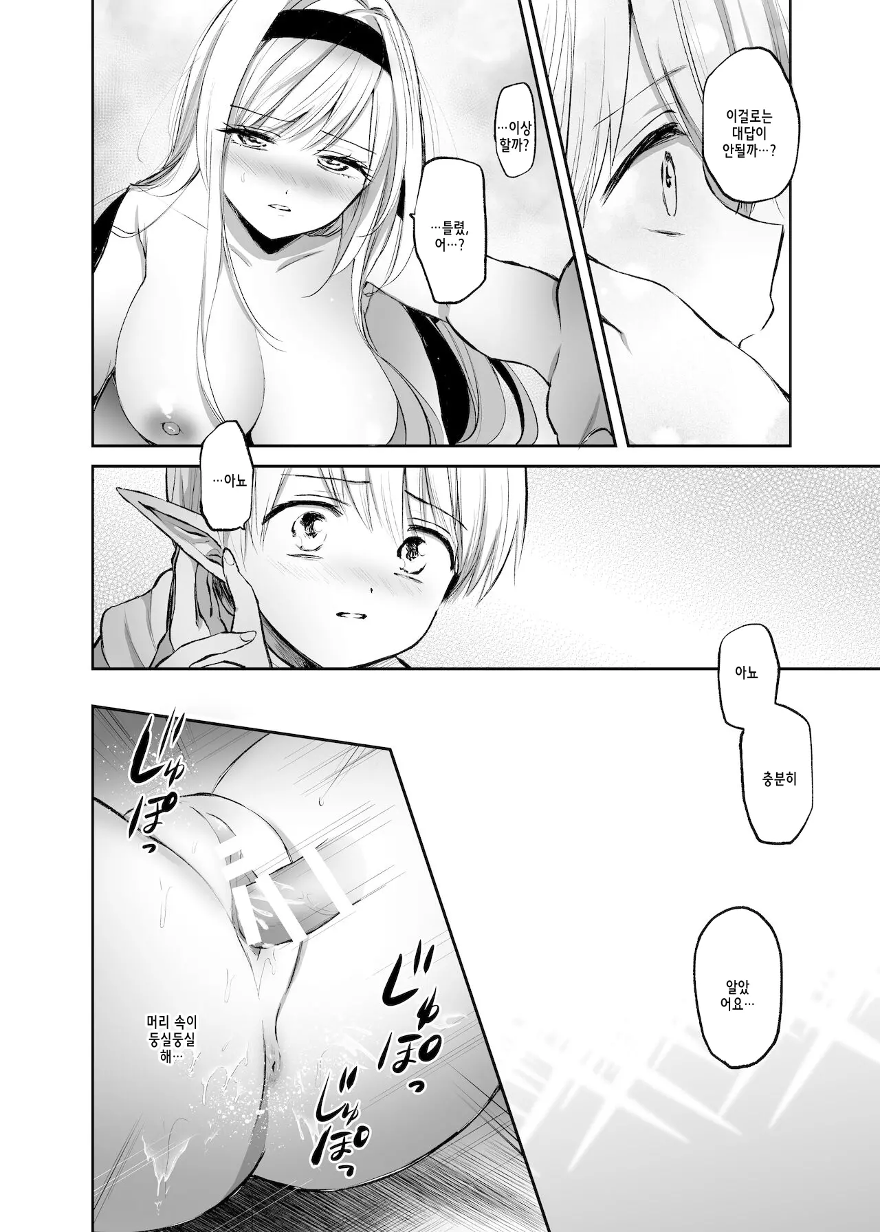웹툰 이미지 20