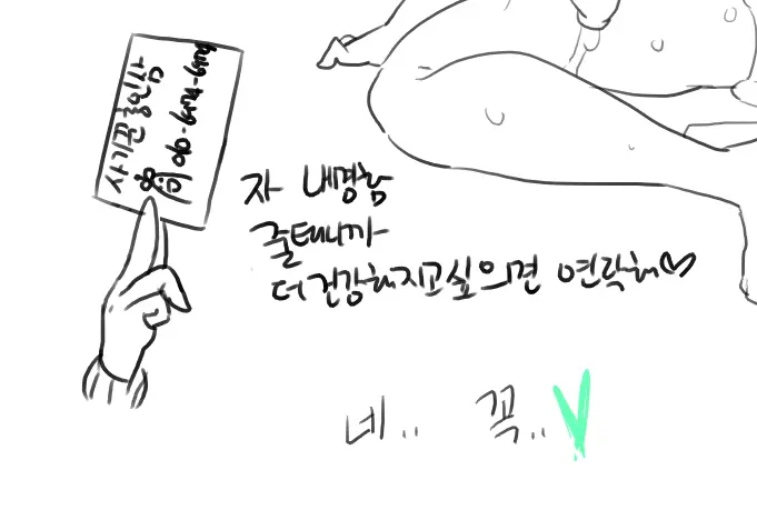 웹툰 이미지 410