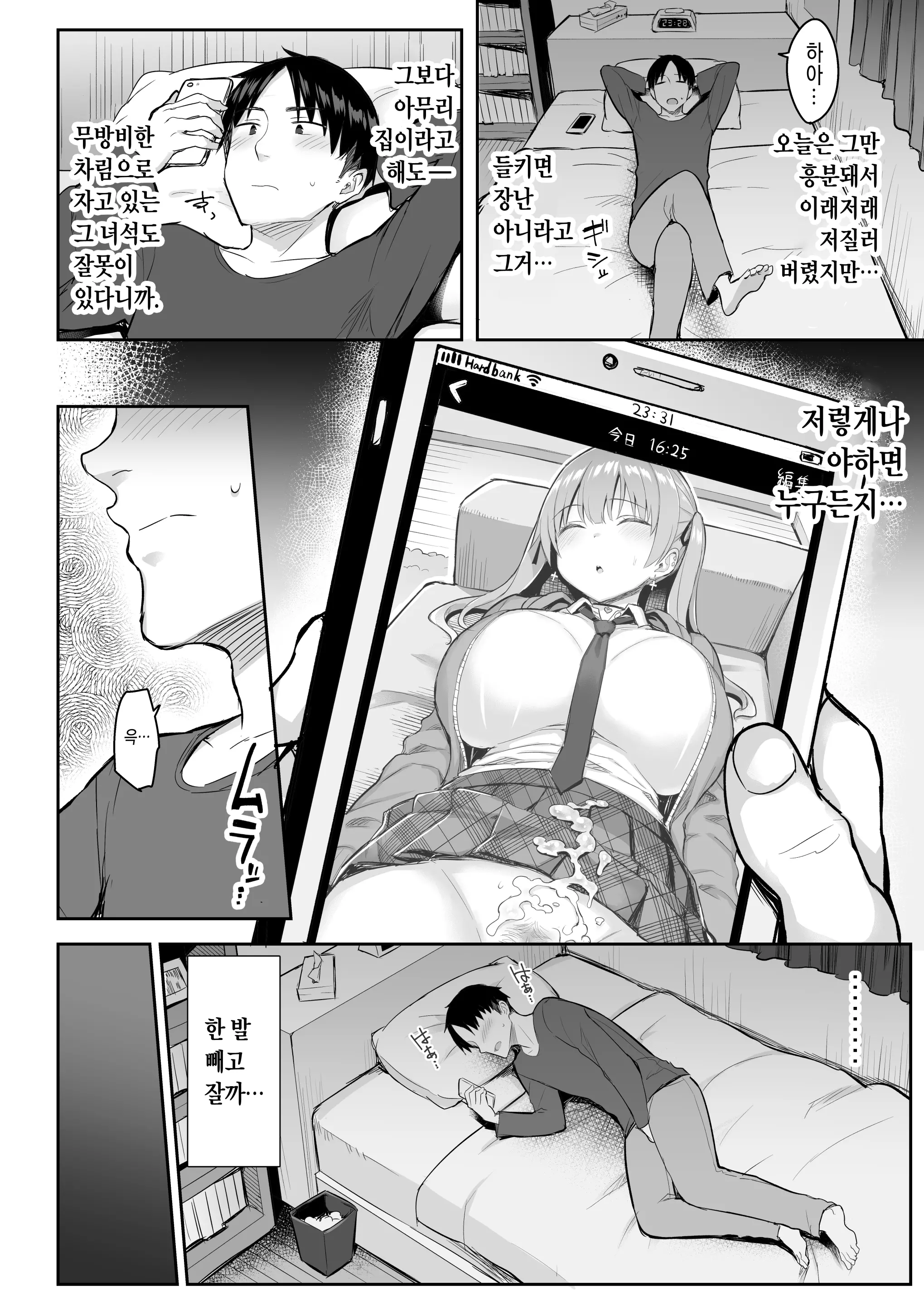 웹툰 이미지 14