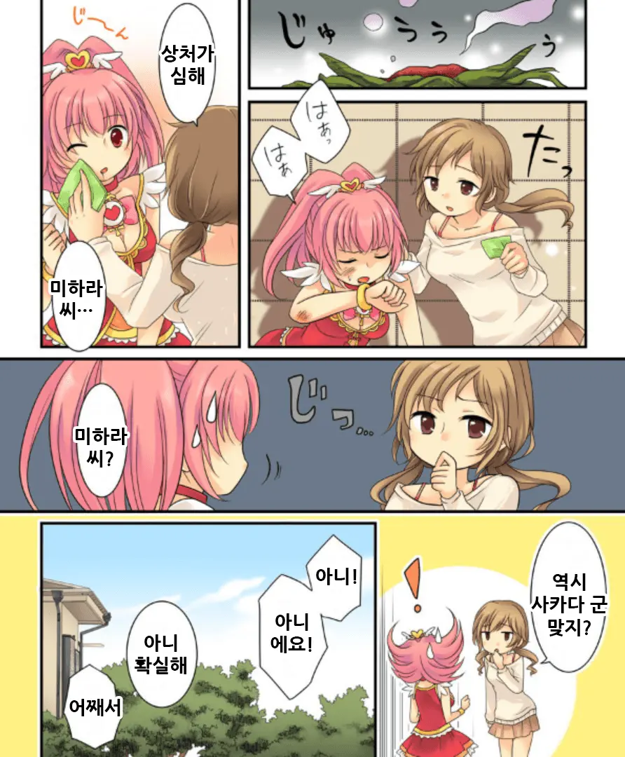 웹툰 이미지 12