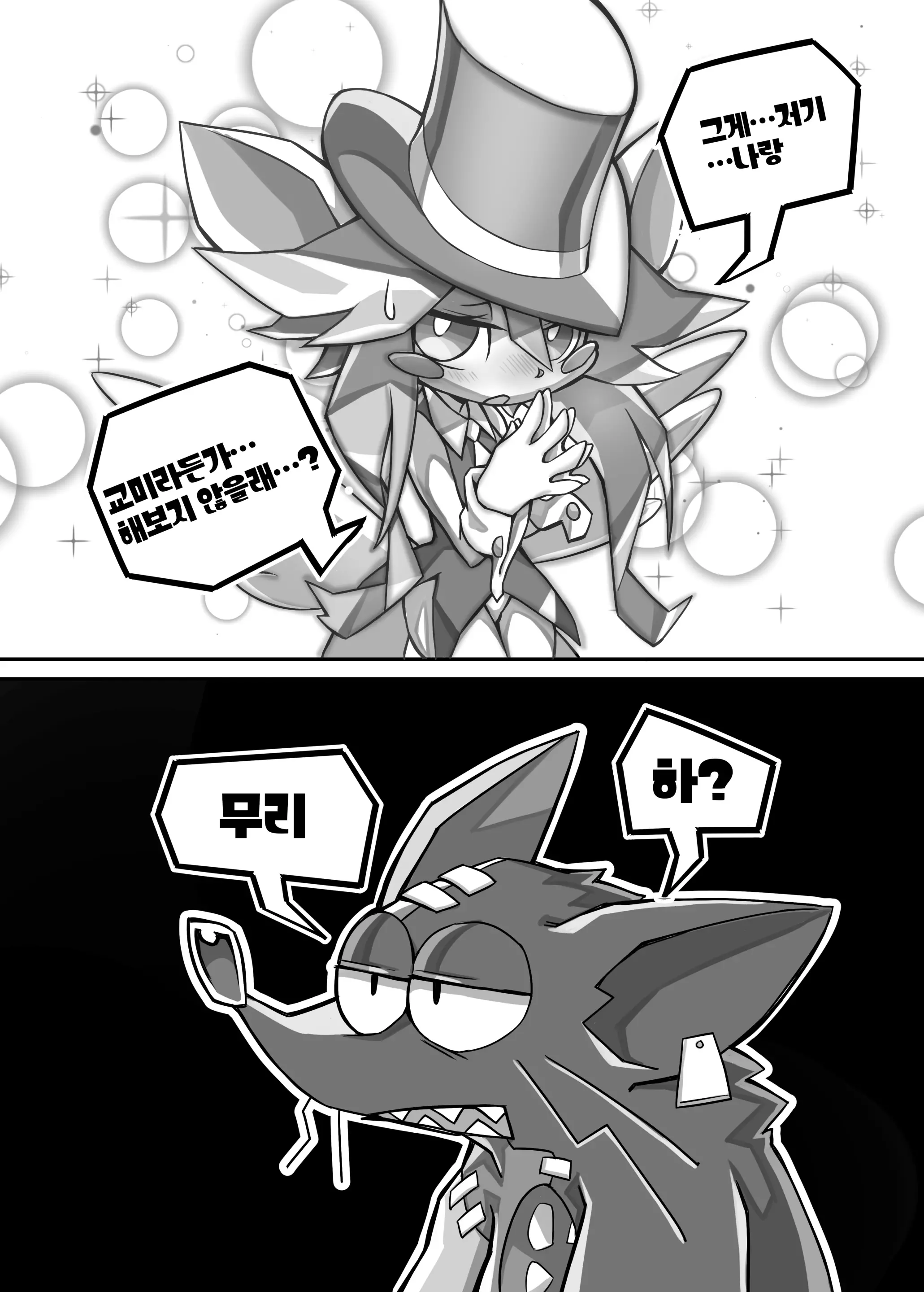 웹툰 이미지 7