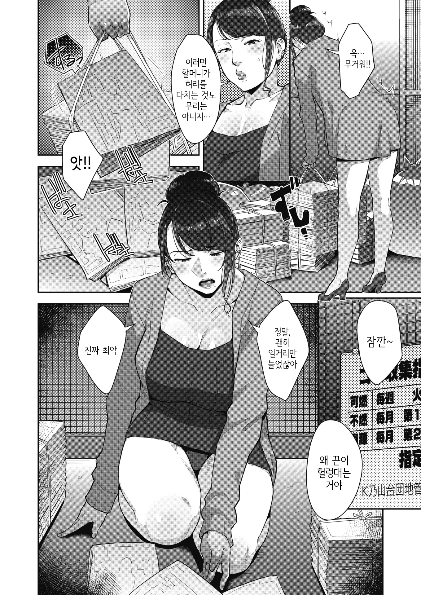 웹툰 이미지 1