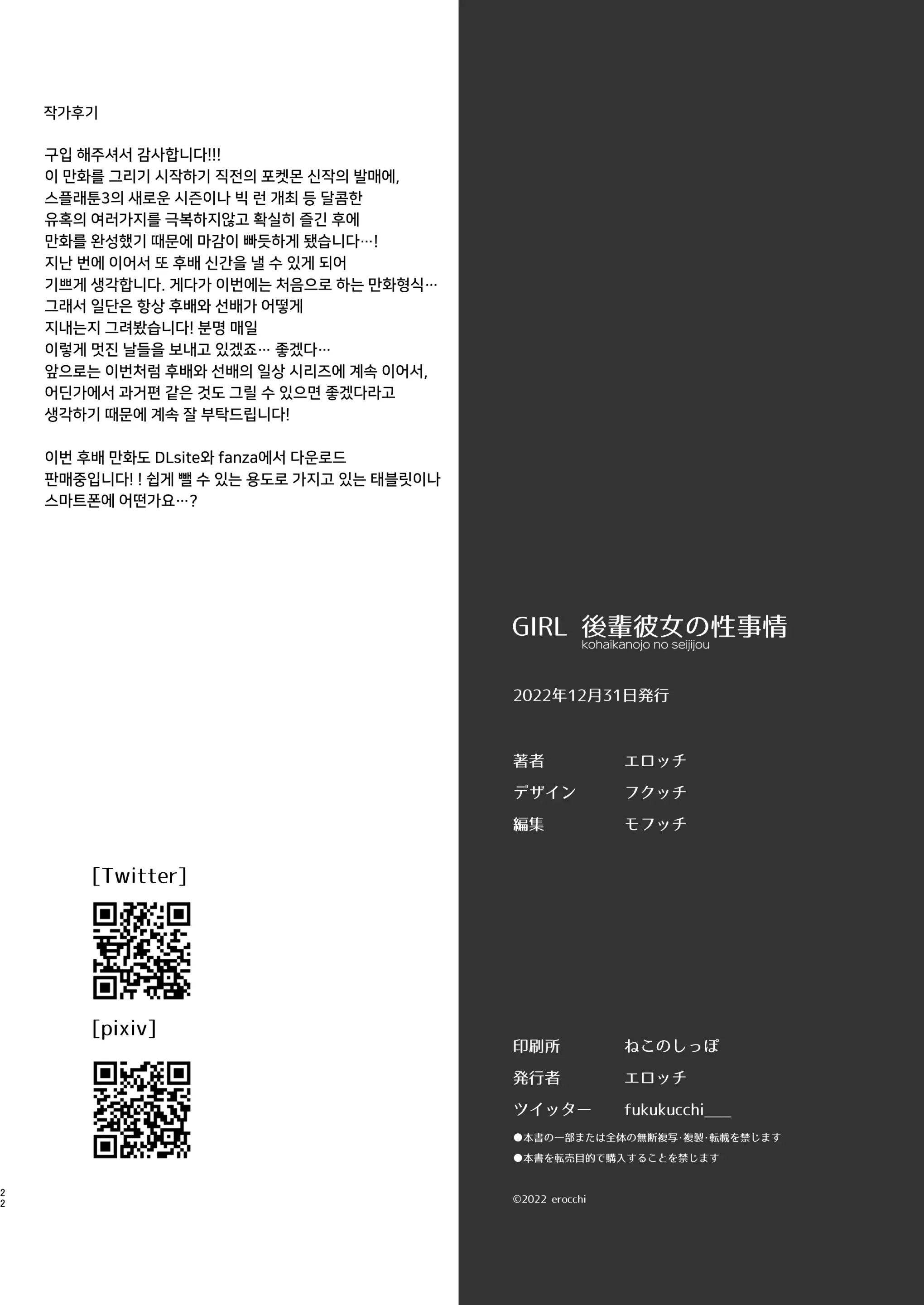 웹툰 이미지 21