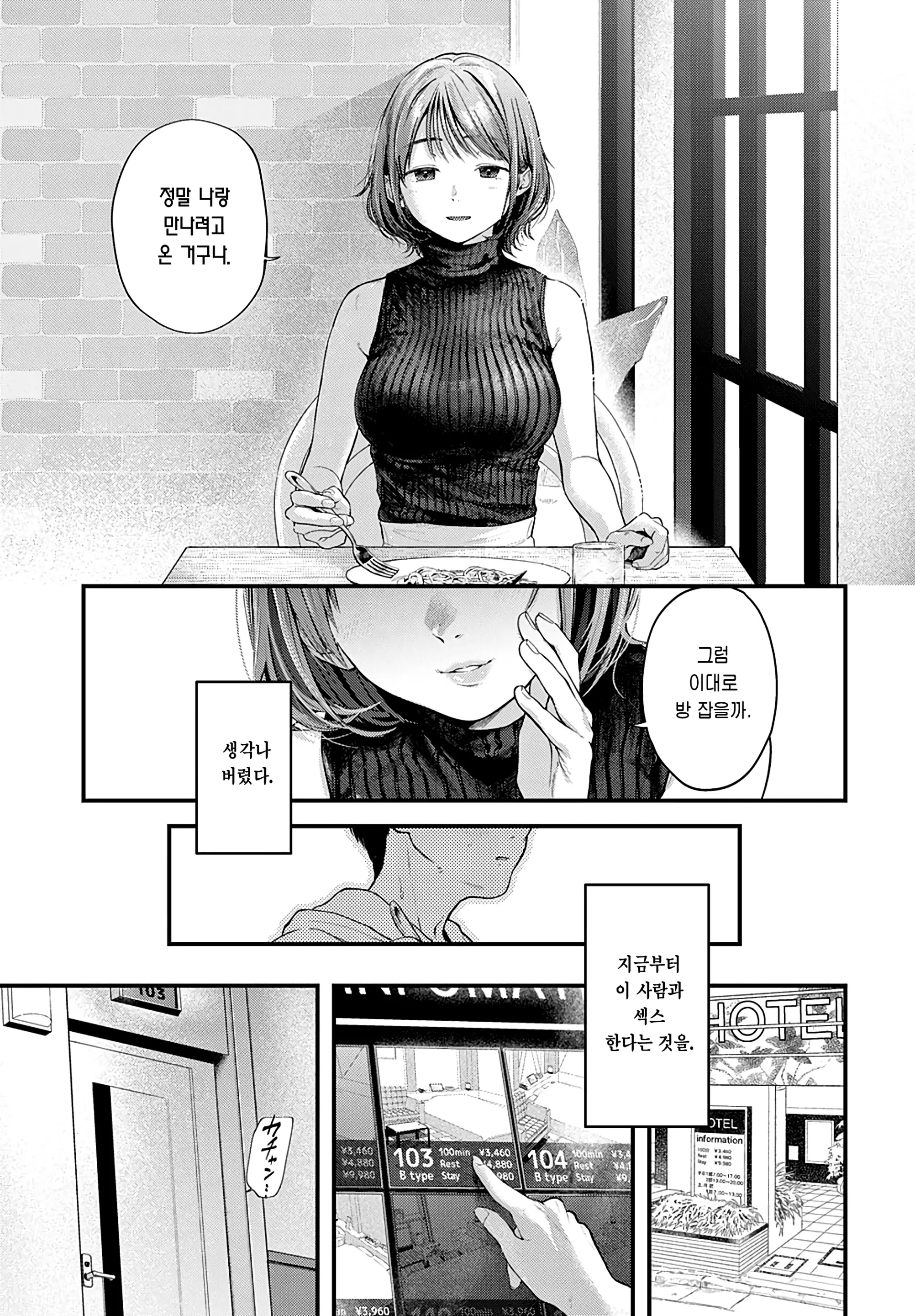 웹툰 이미지 7