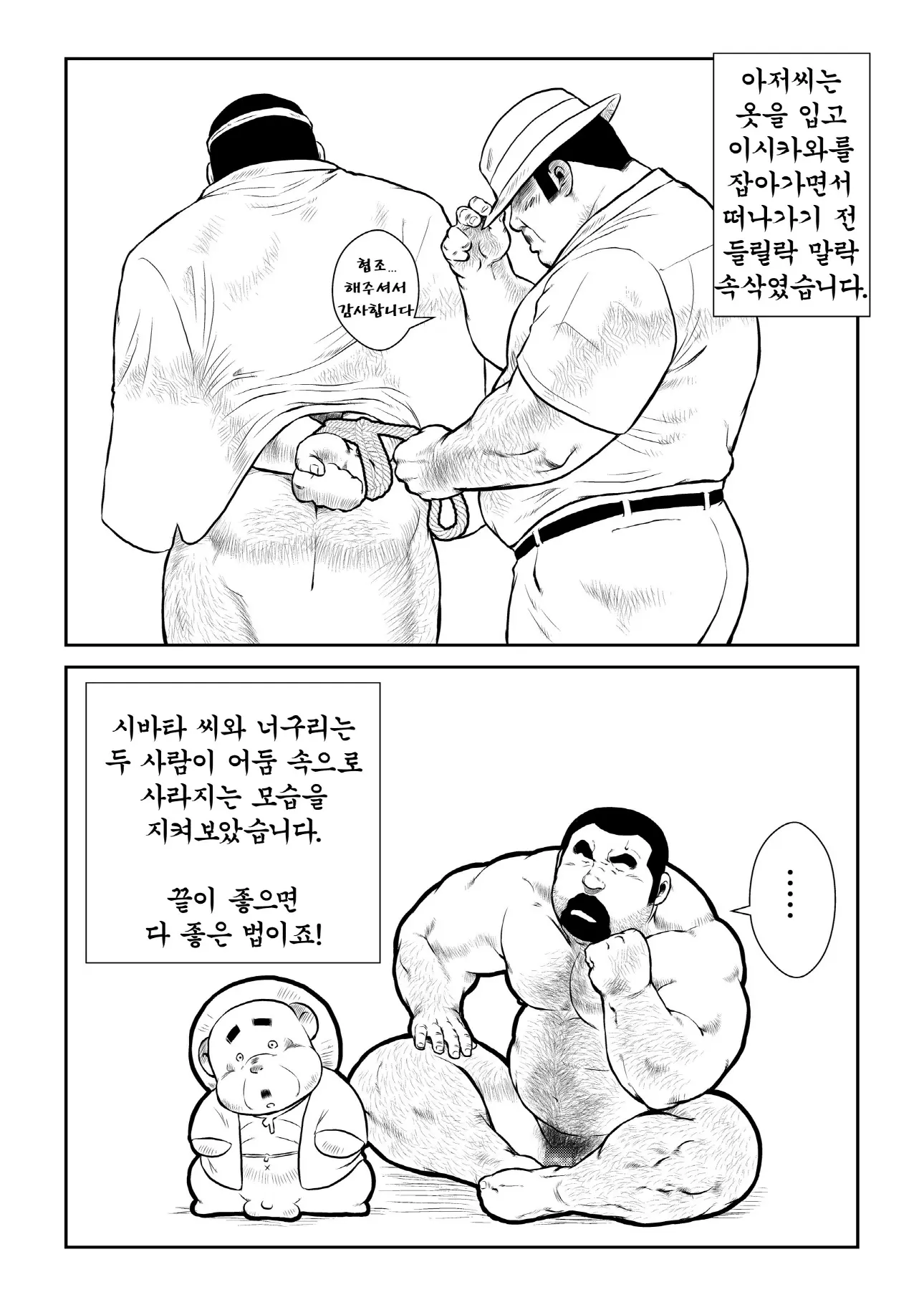 웹툰 이미지 31