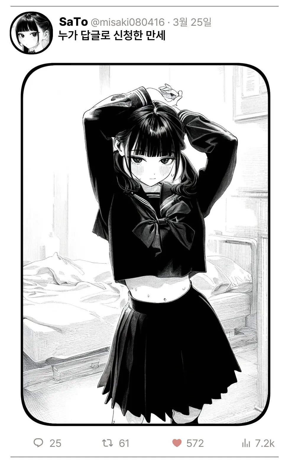 웹툰 이미지 28