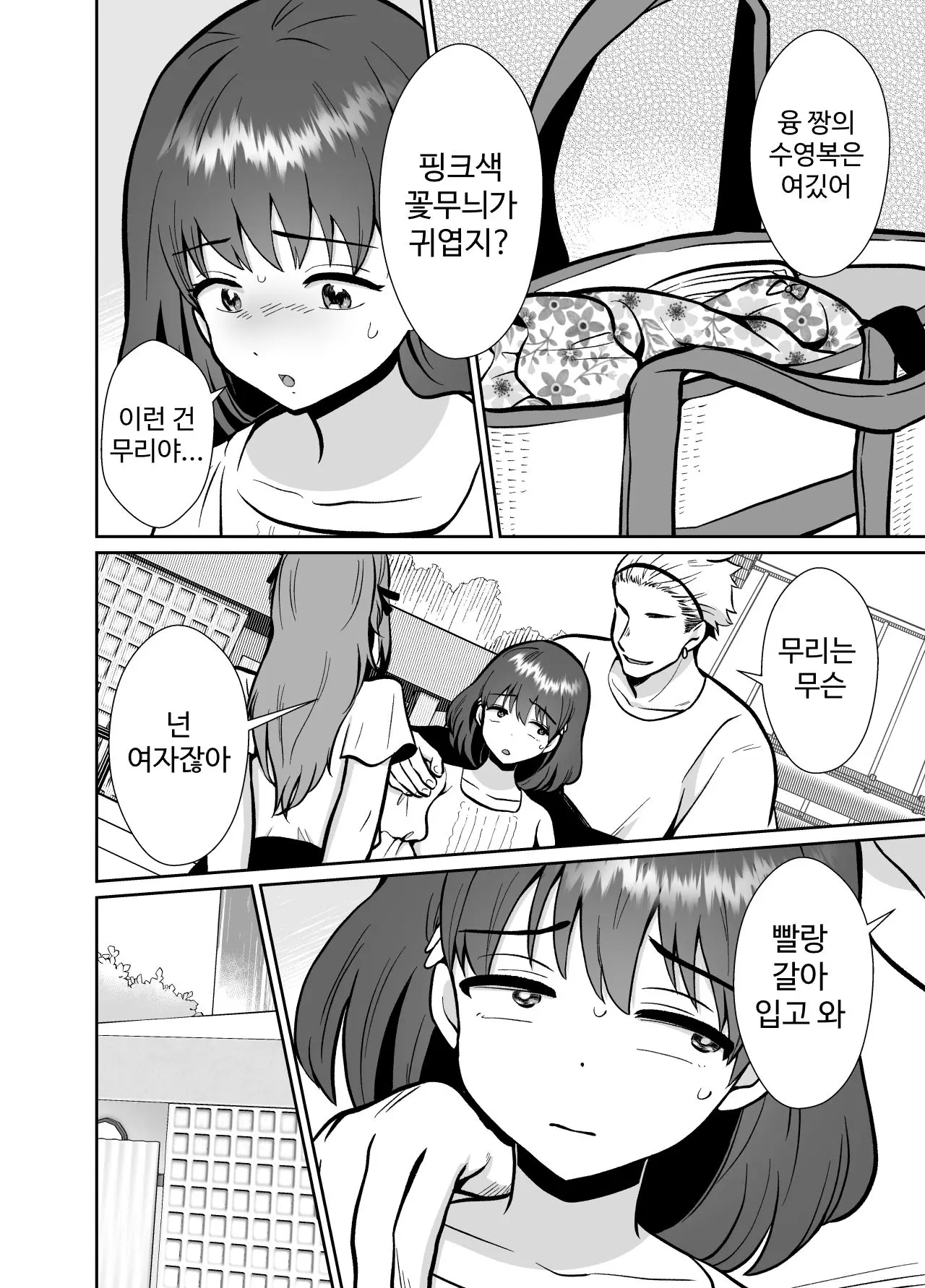 웹툰 이미지 6