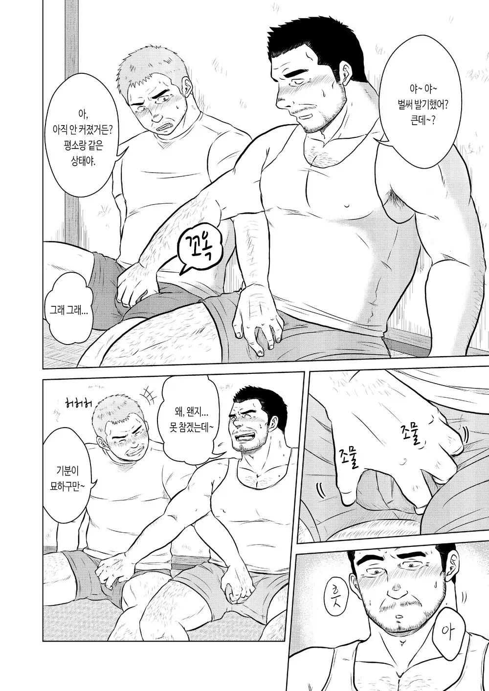웹툰 이미지 8