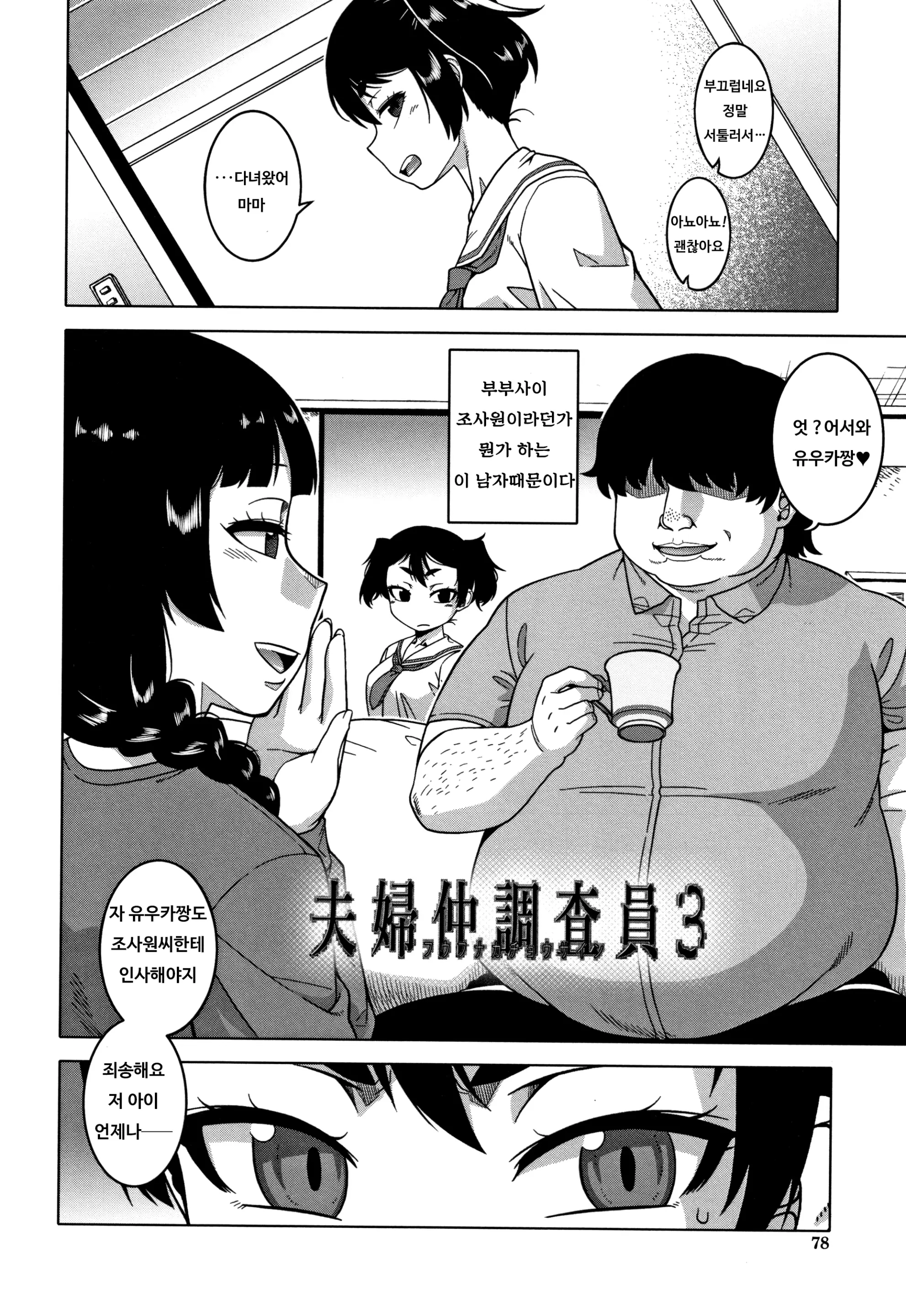 웹툰 이미지 81