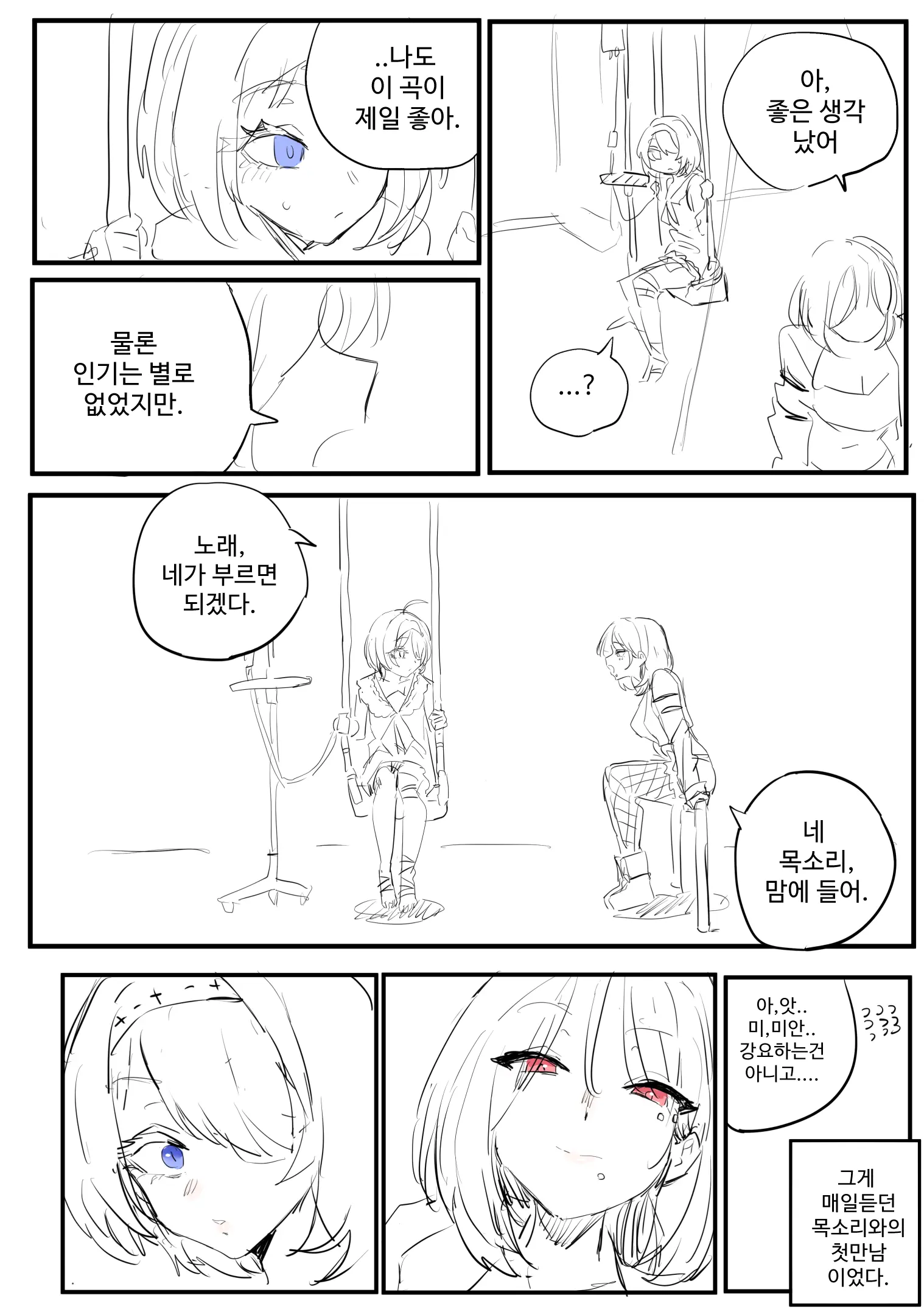 웹툰 이미지 50