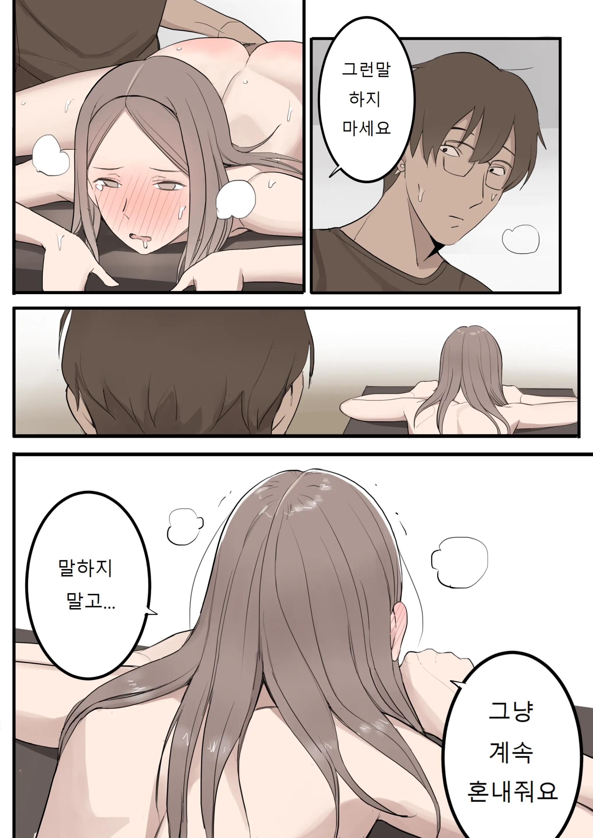 웹툰 이미지 30