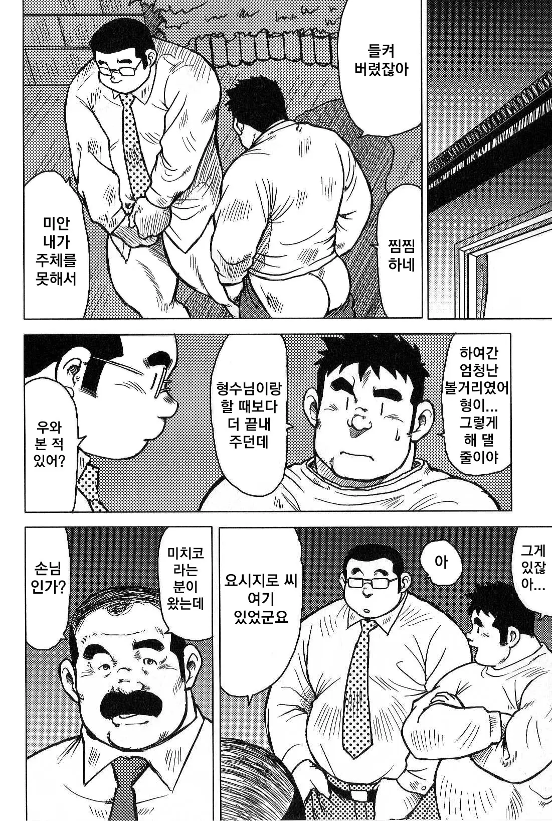 웹툰 이미지 205