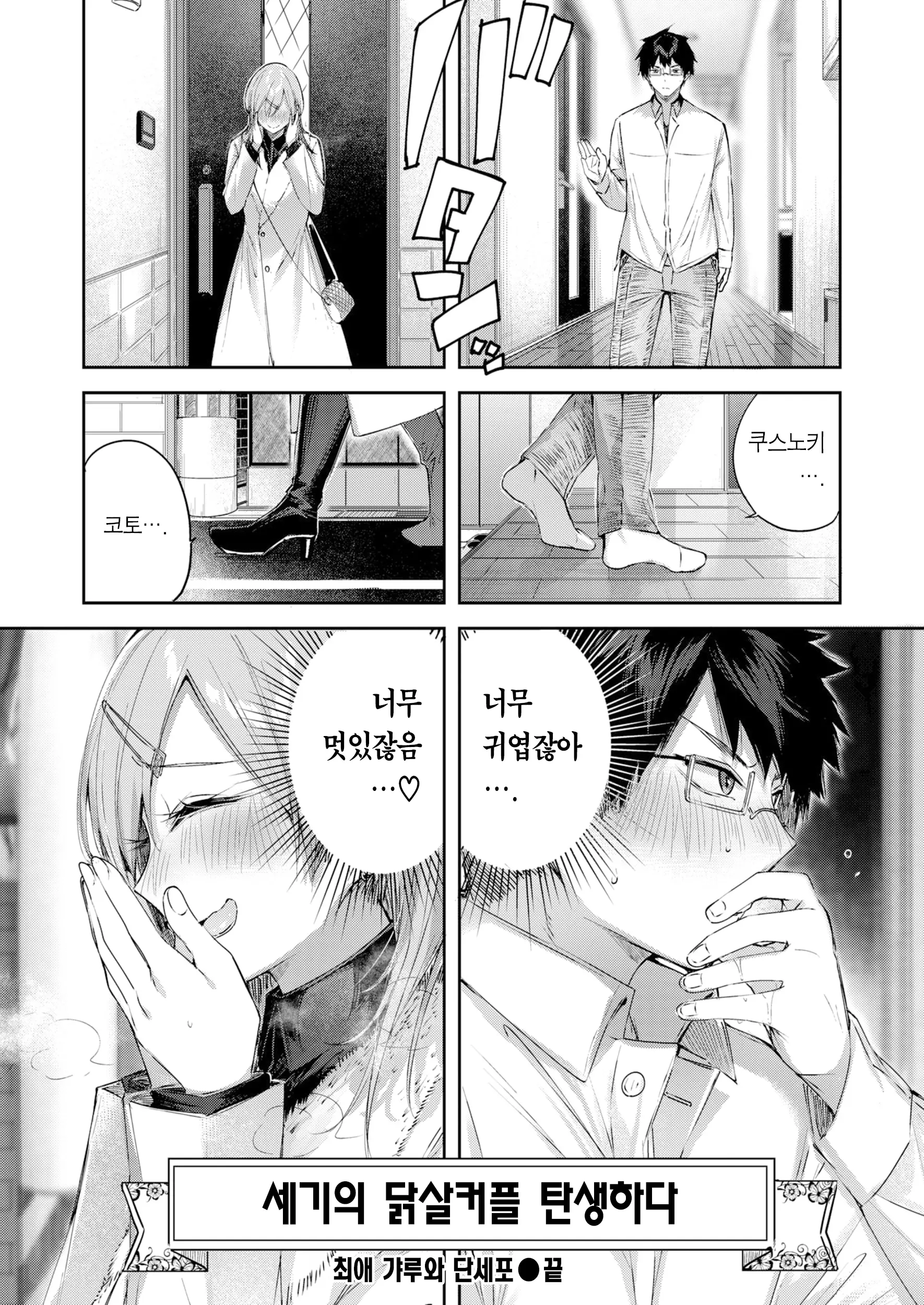 웹툰 이미지 28
