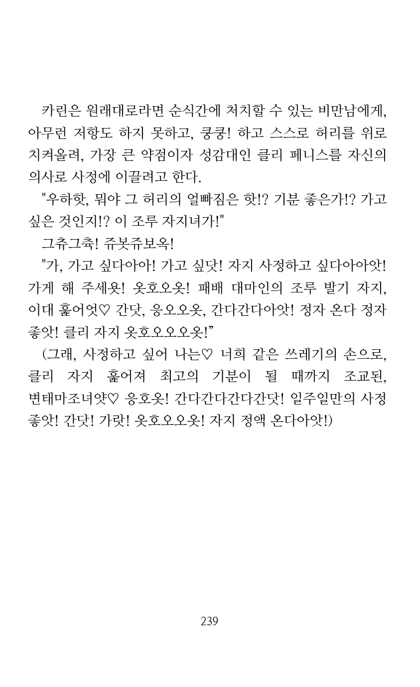 웹툰 이미지 240