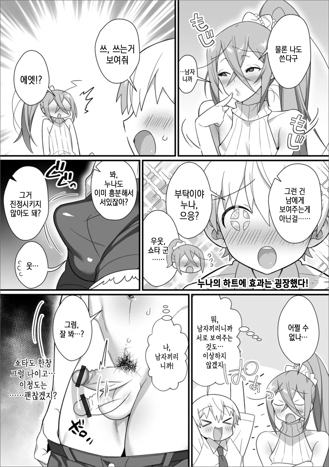 웹툰 이미지 4