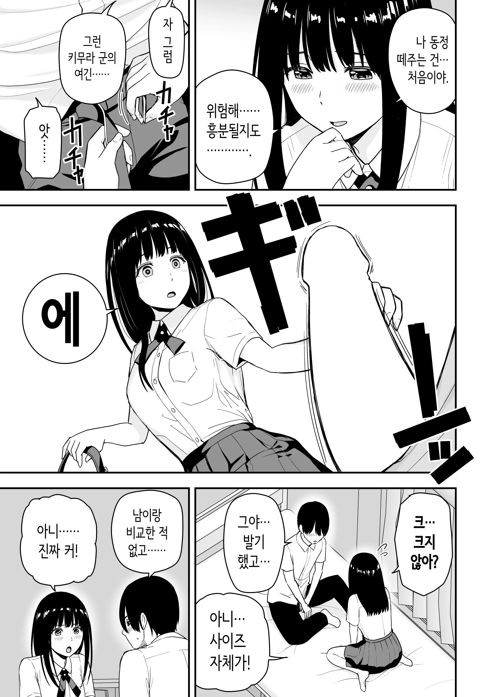 웹툰 이미지 13