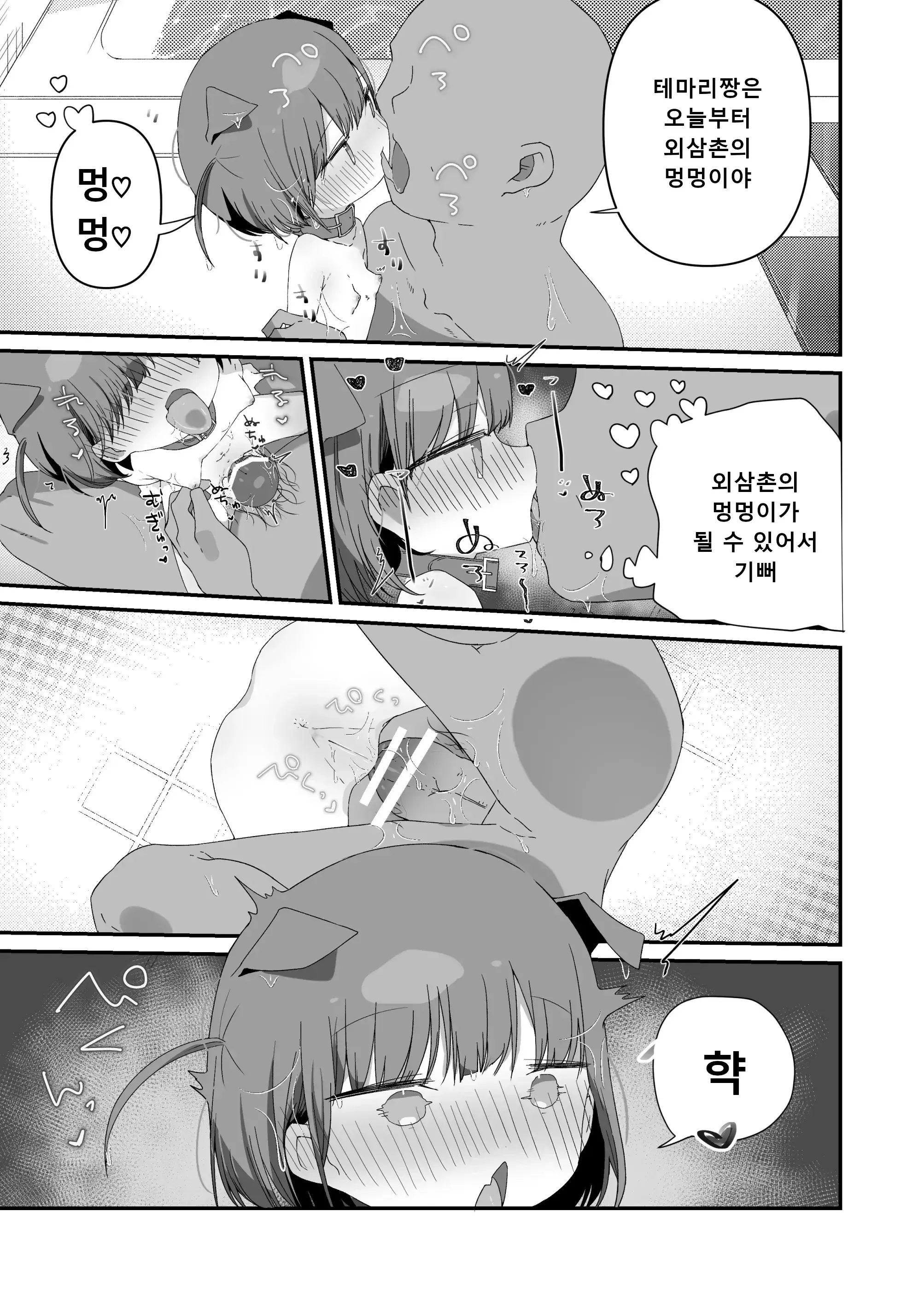 웹툰 이미지 16