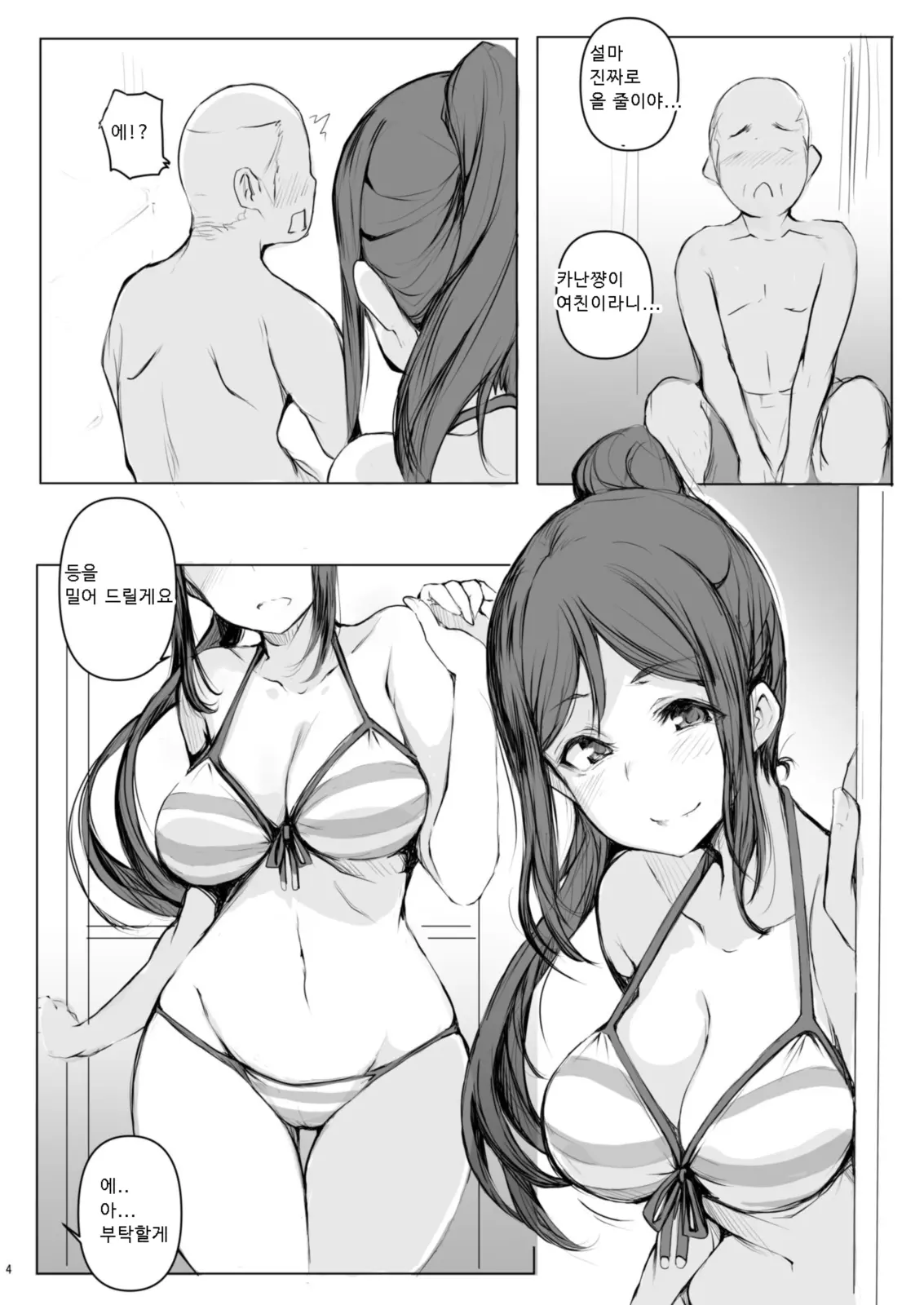 웹툰 이미지 5