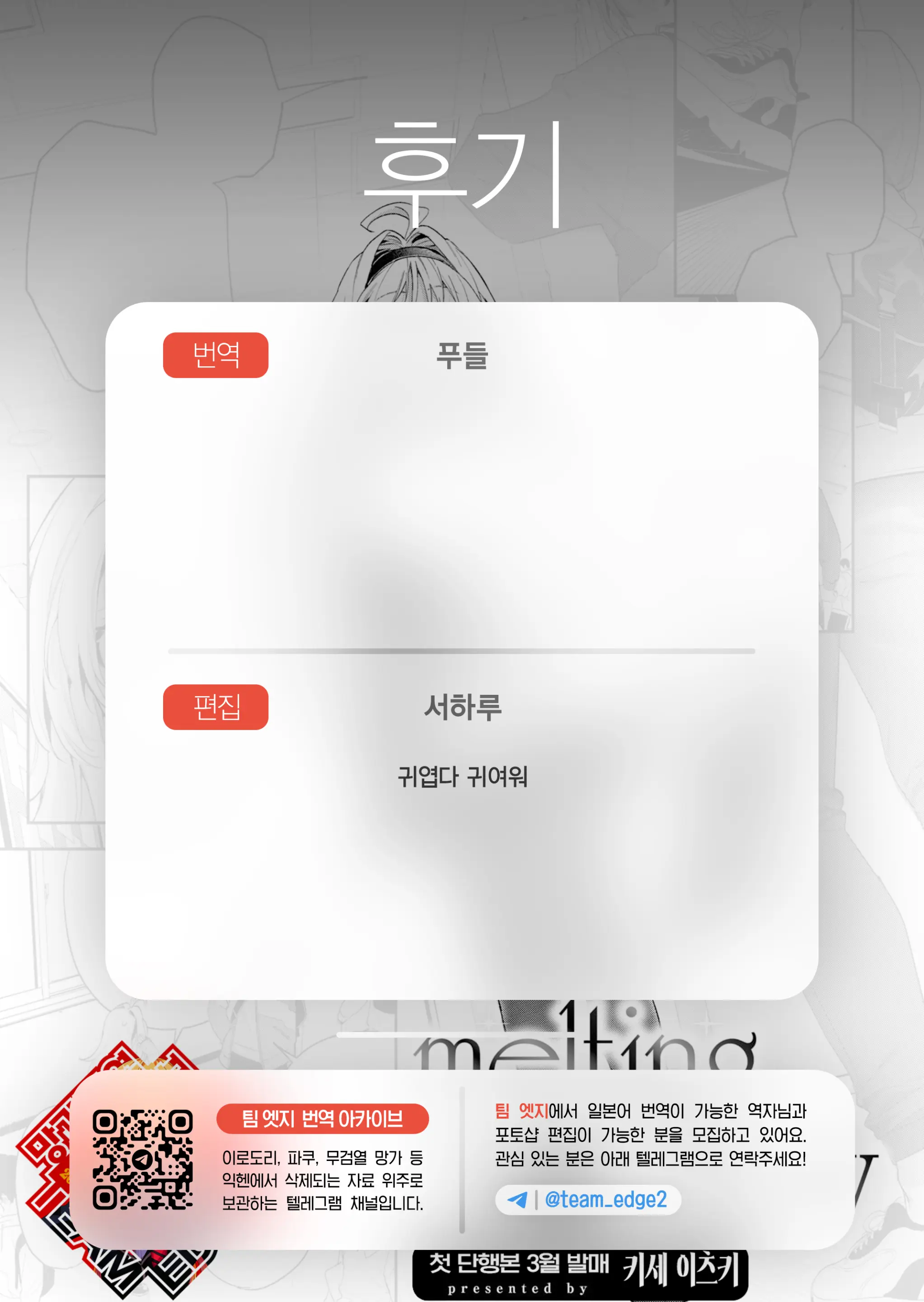 웹툰 이미지 29