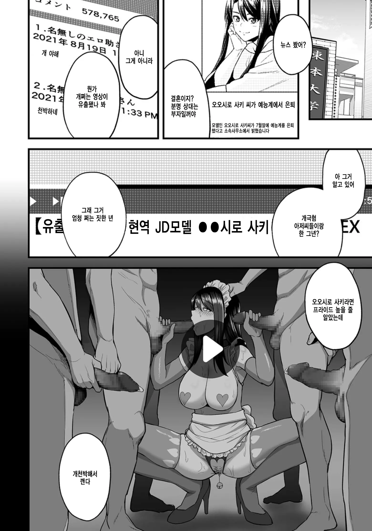 웹툰 이미지 27