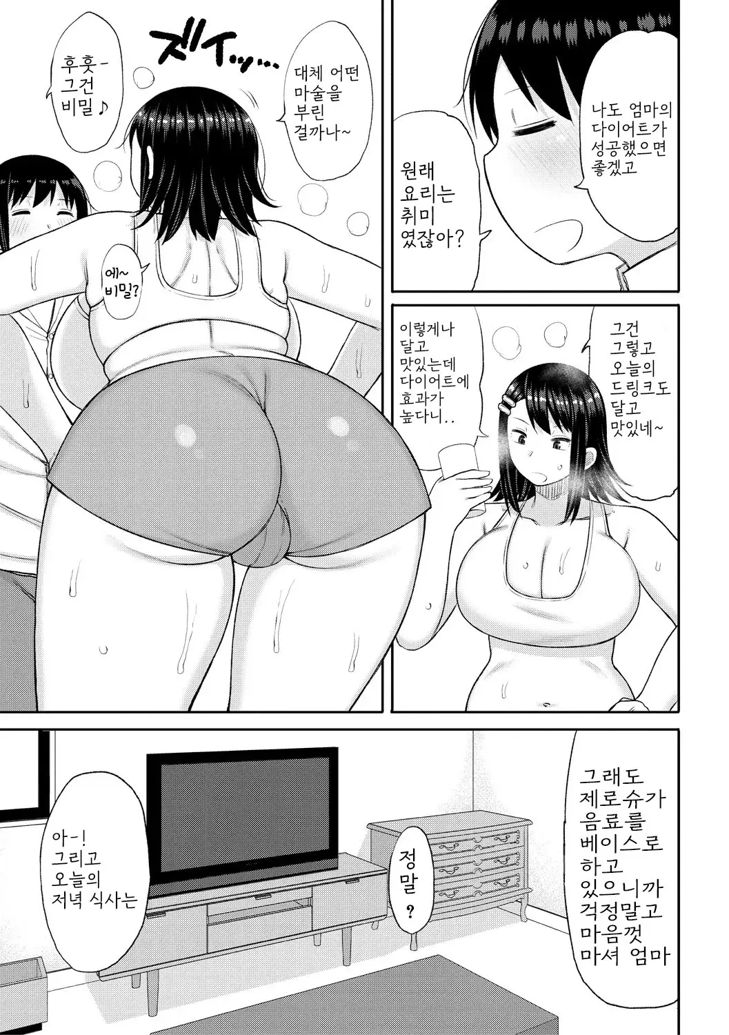 웹툰 이미지 140