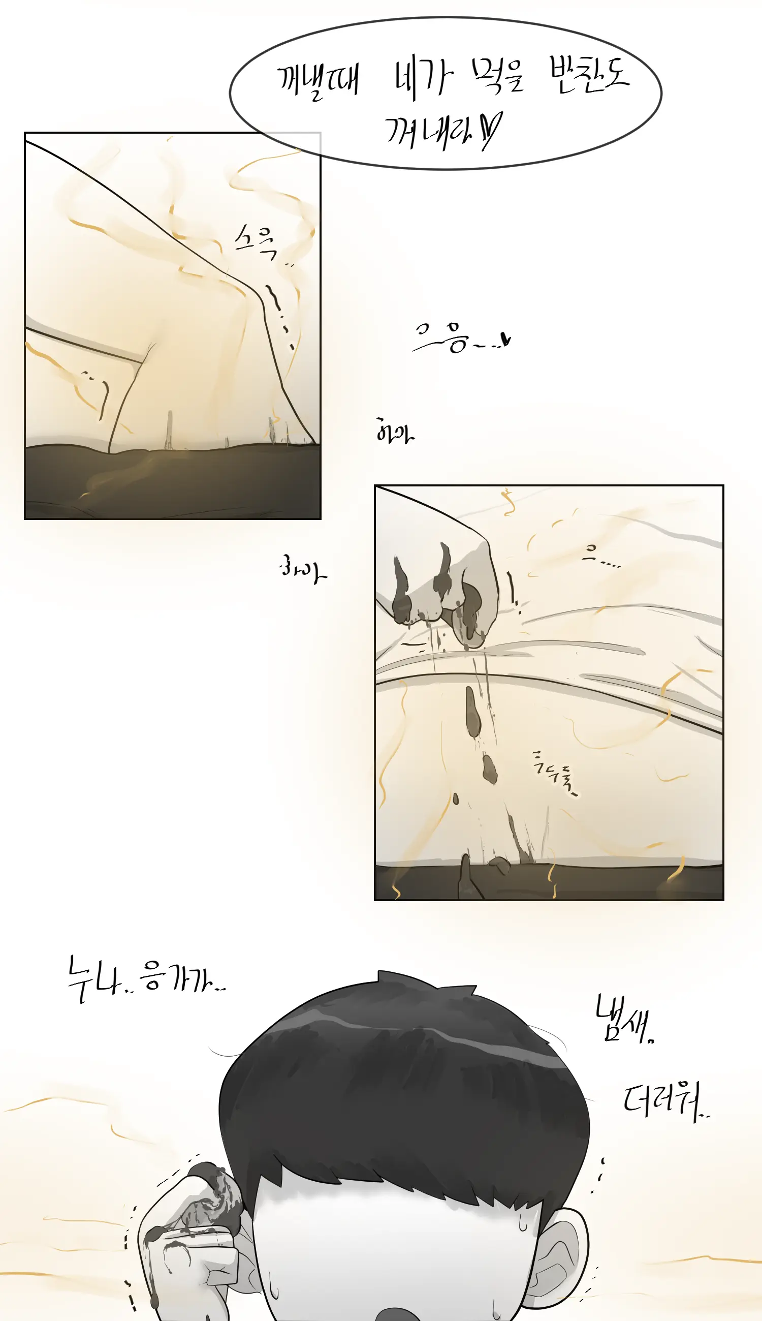 웹툰 이미지 63