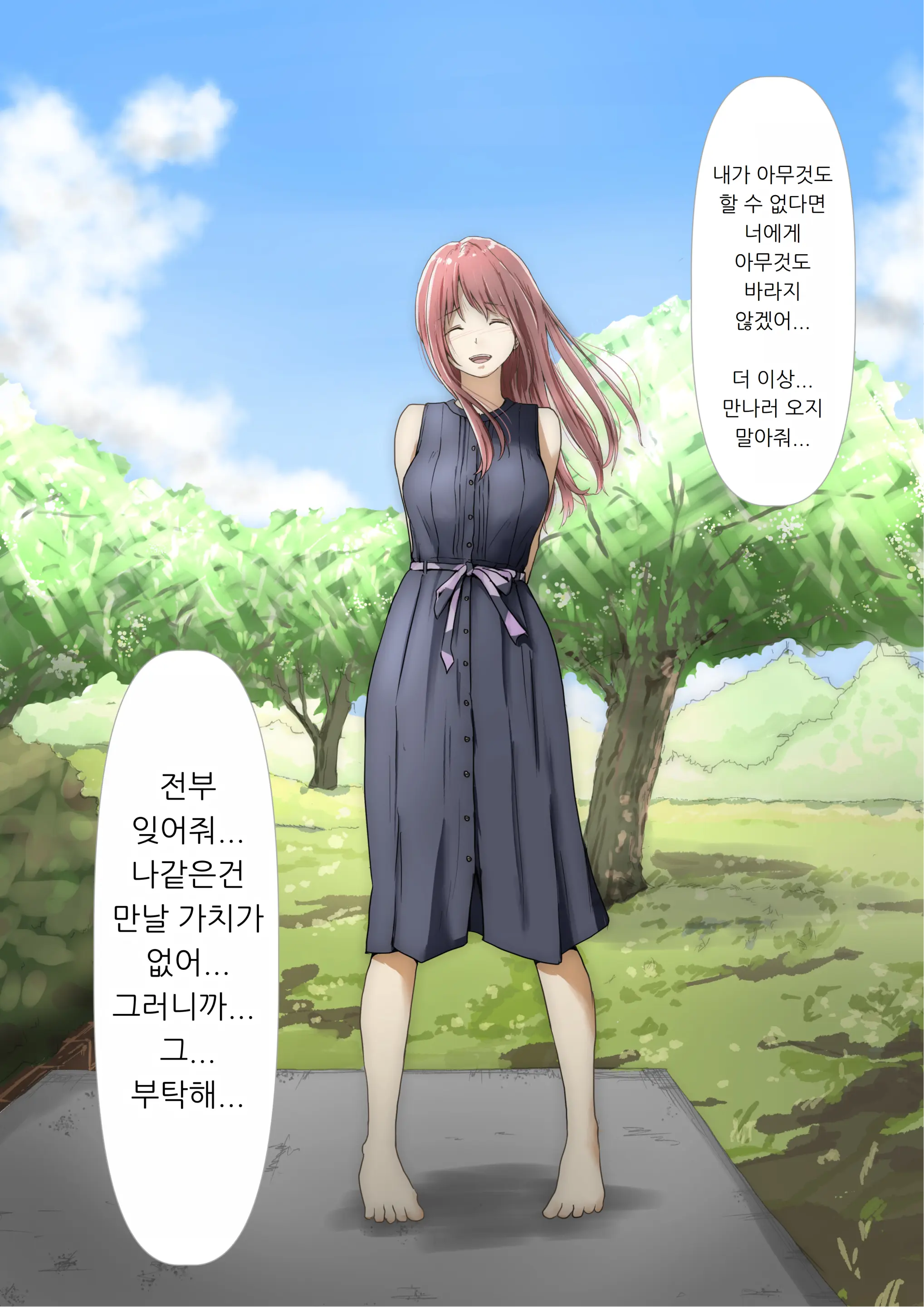 웹툰 이미지 166