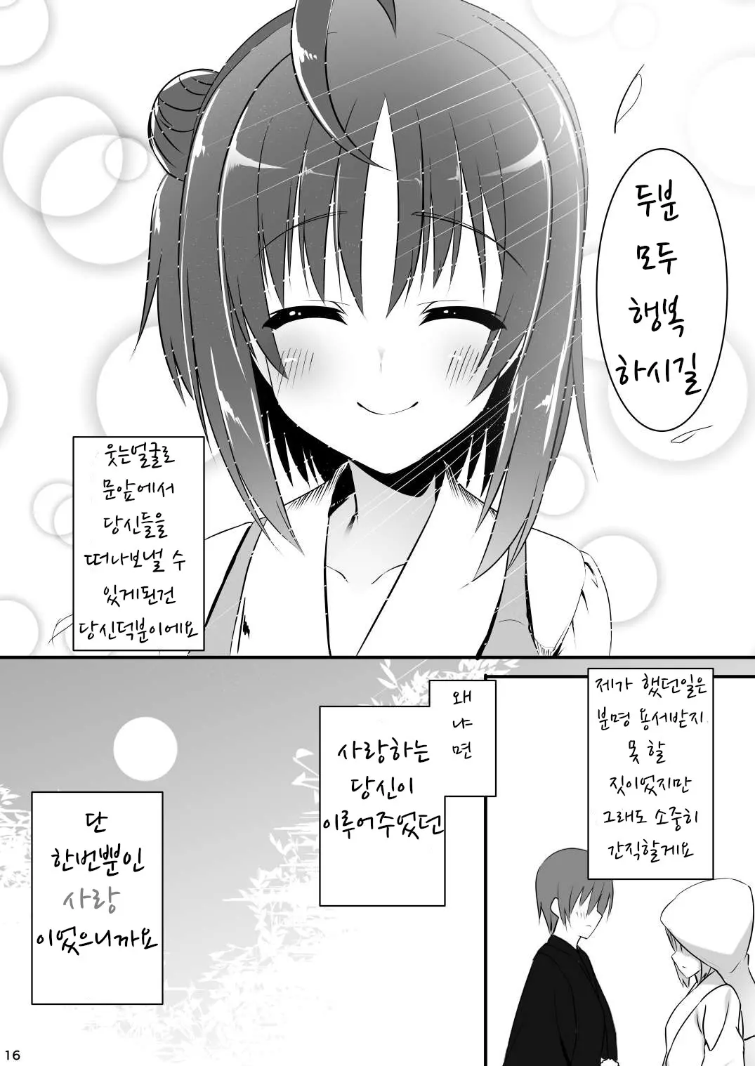 웹툰 이미지 14
