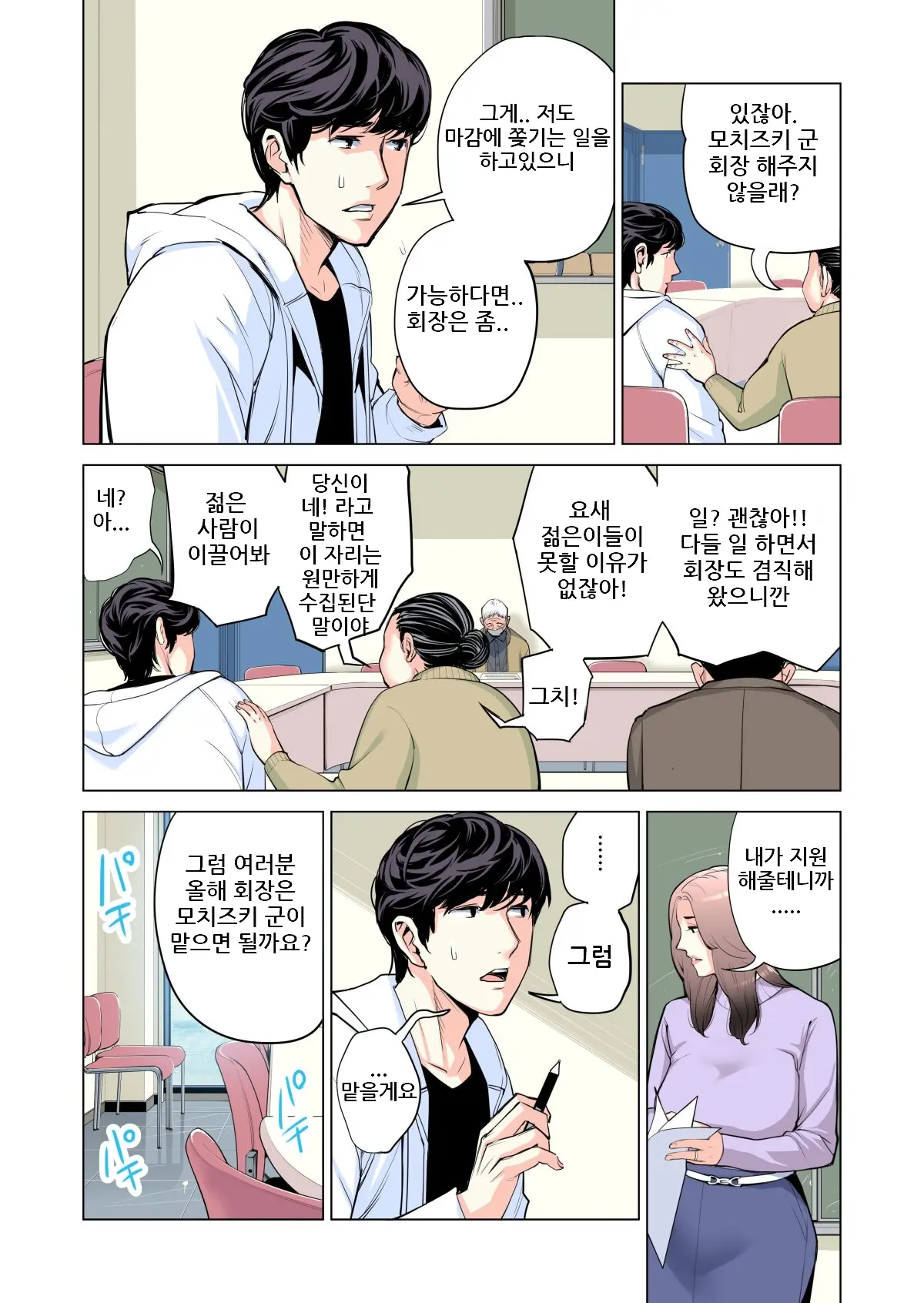 웹툰 이미지 12