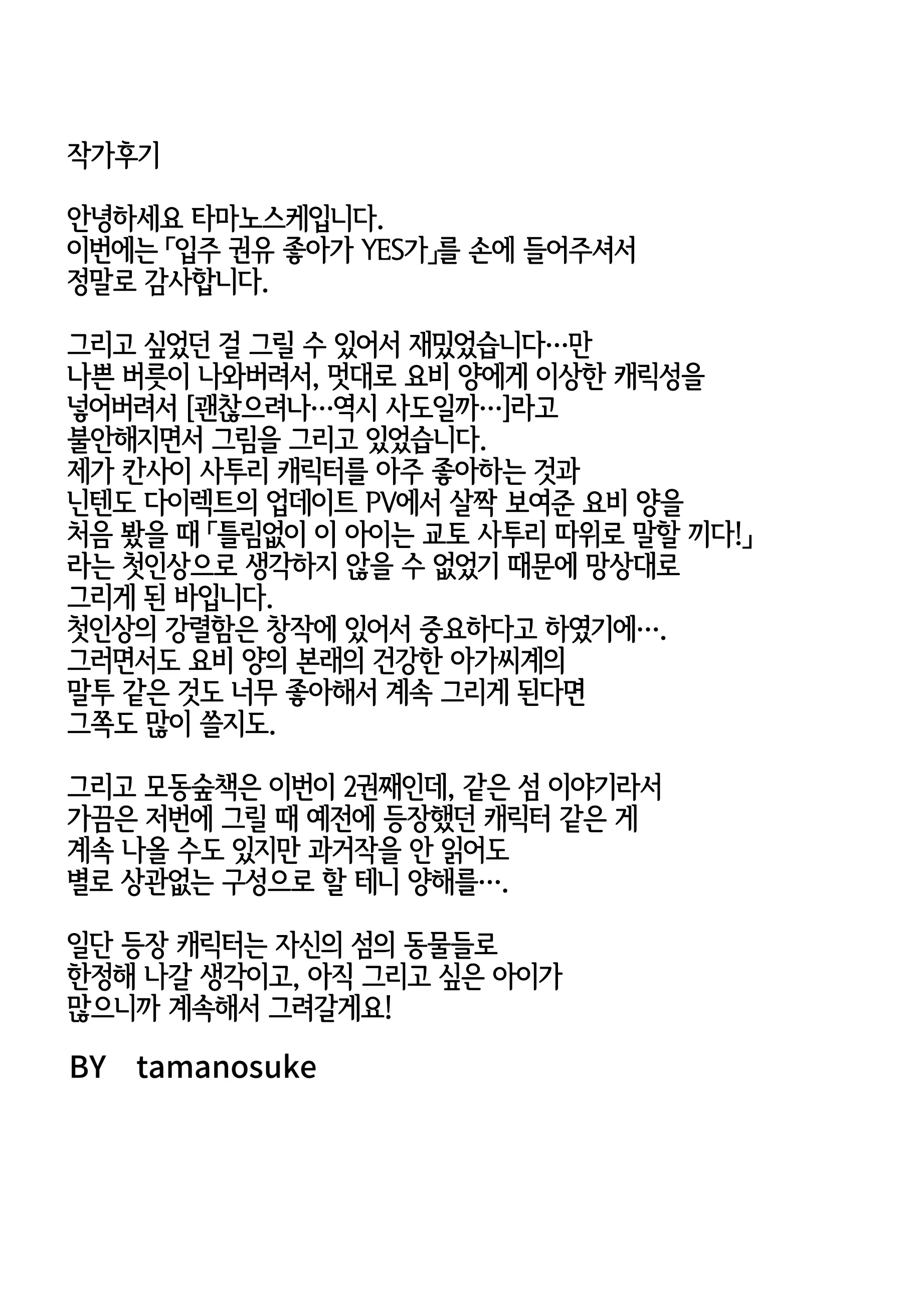 웹툰 이미지 24