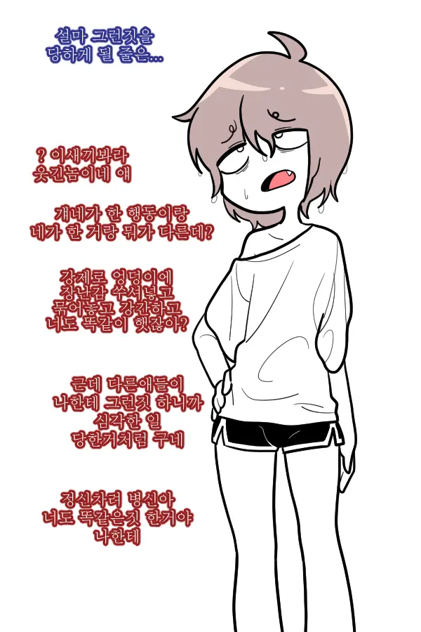 웹툰 이미지 81
