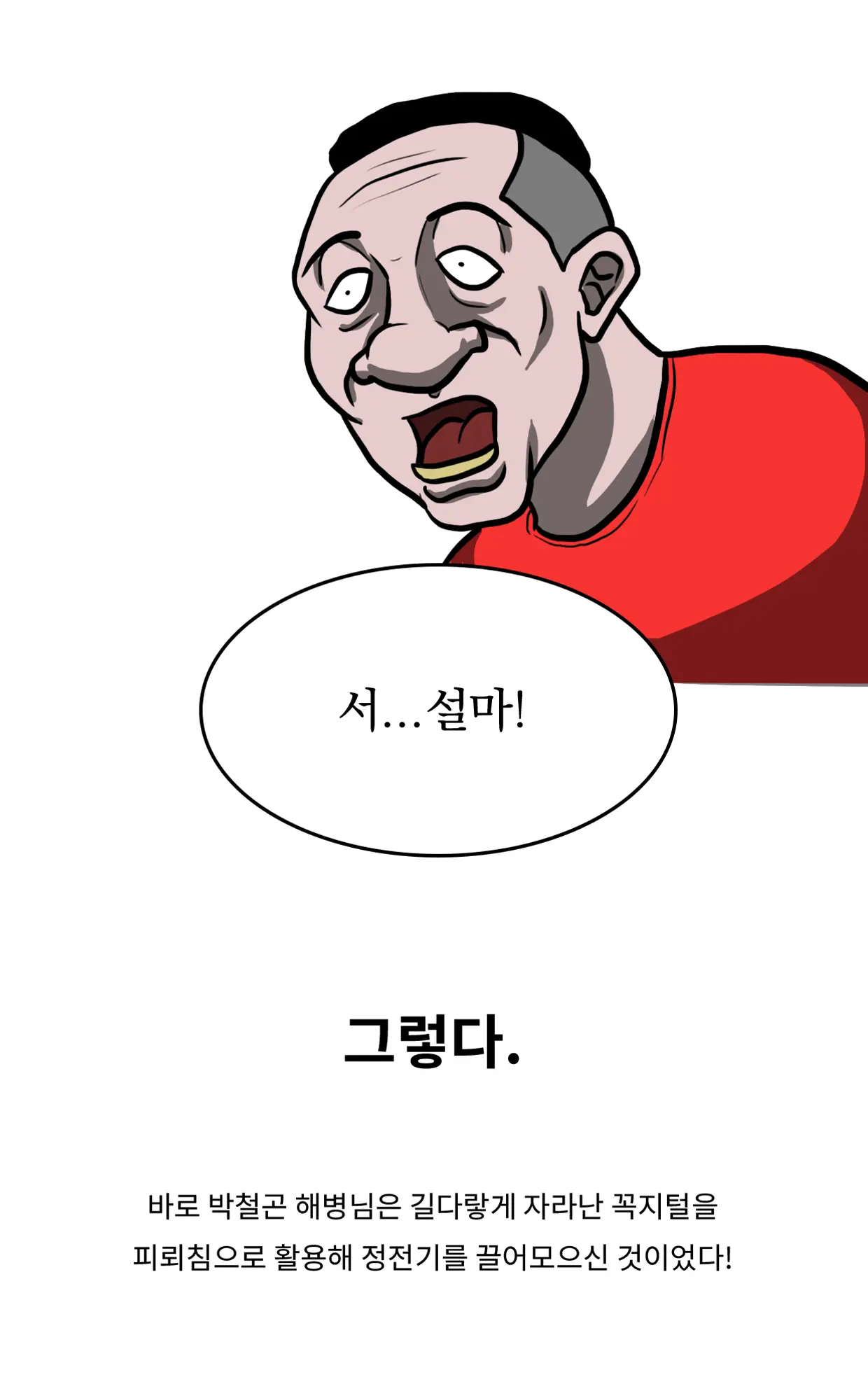 웹툰 이미지 86