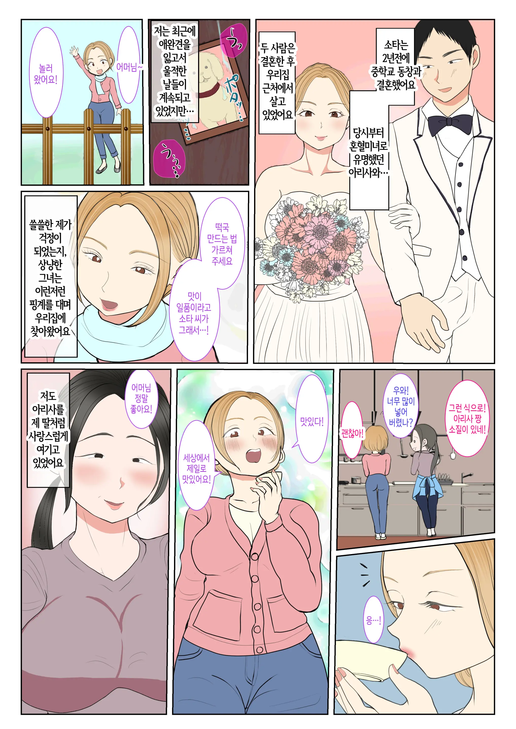 웹툰 이미지 4
