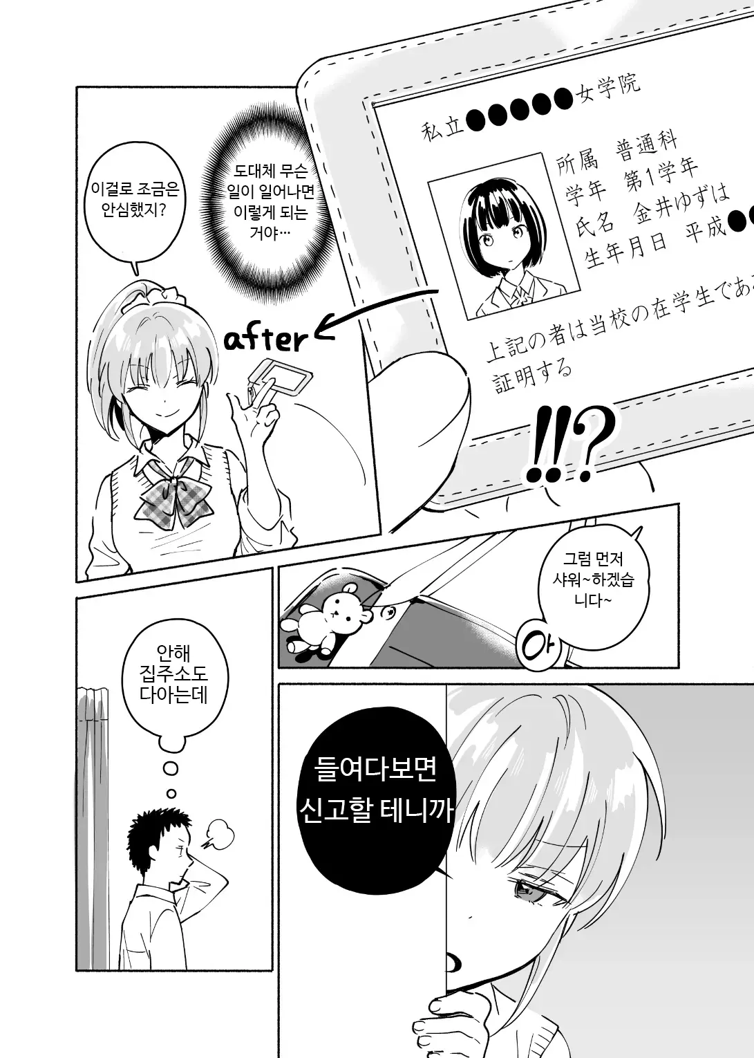 웹툰 이미지 6