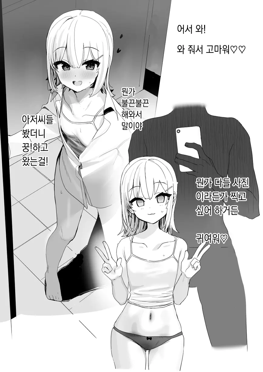 웹툰 이미지 3