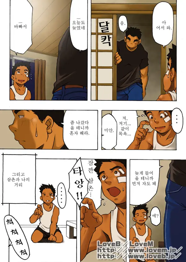 웹툰 이미지 21