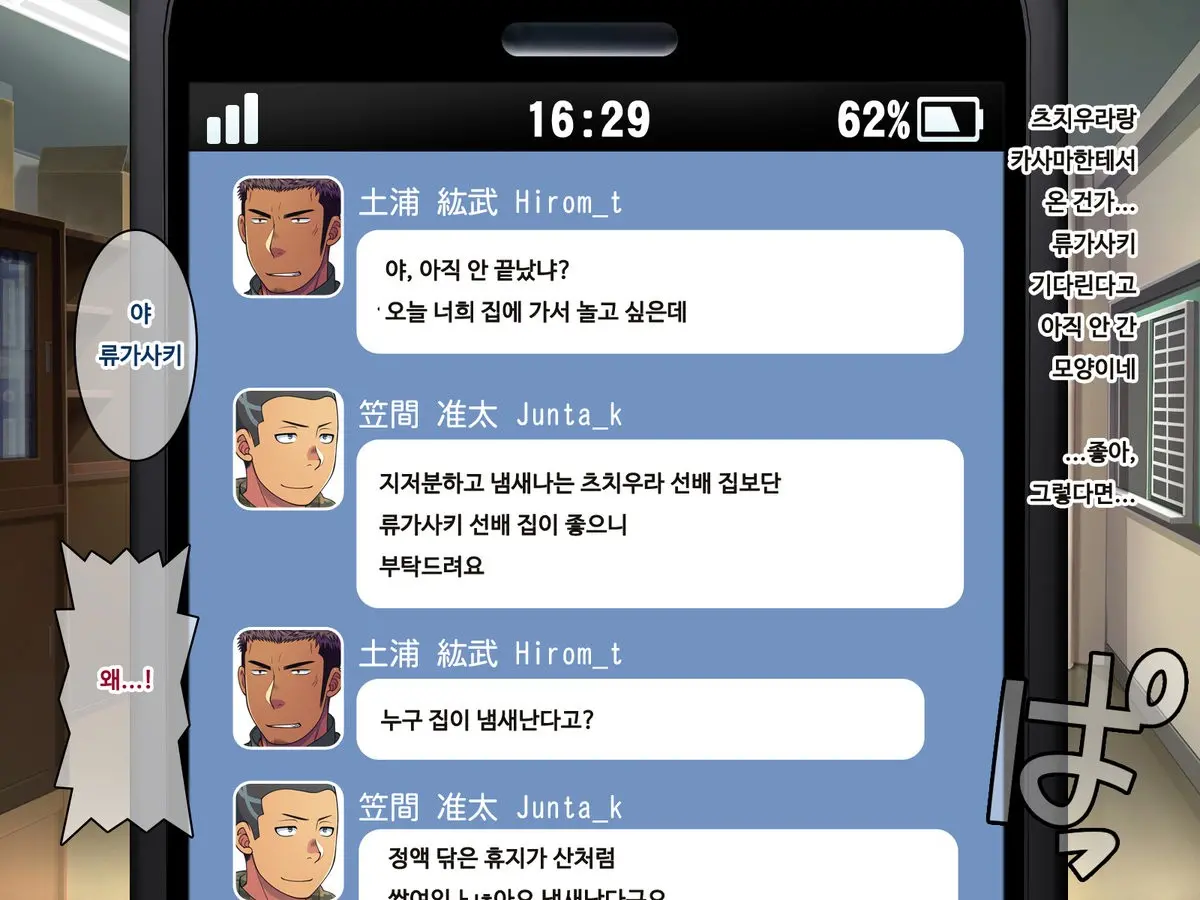 웹툰 이미지 204