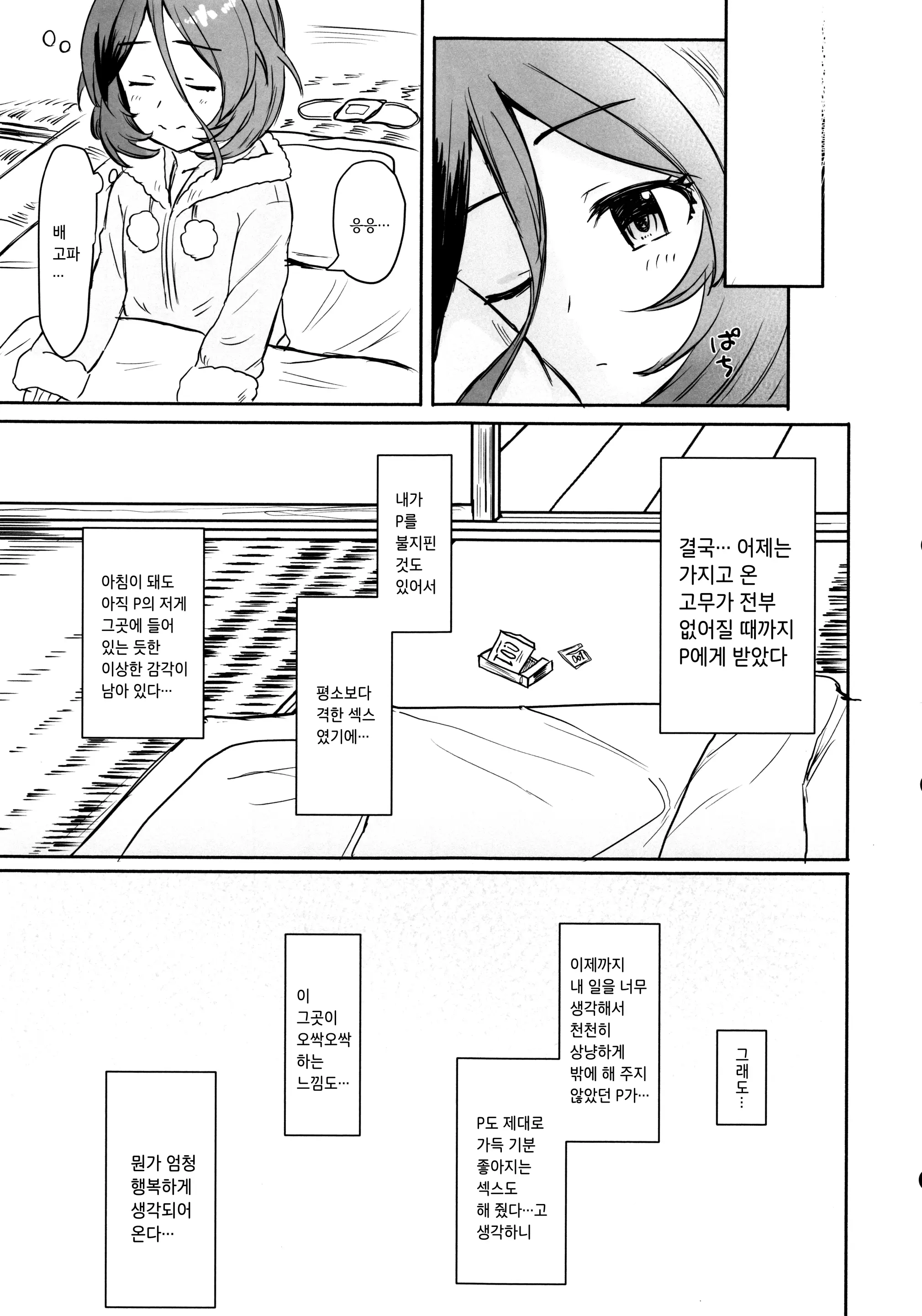 웹툰 이미지 18