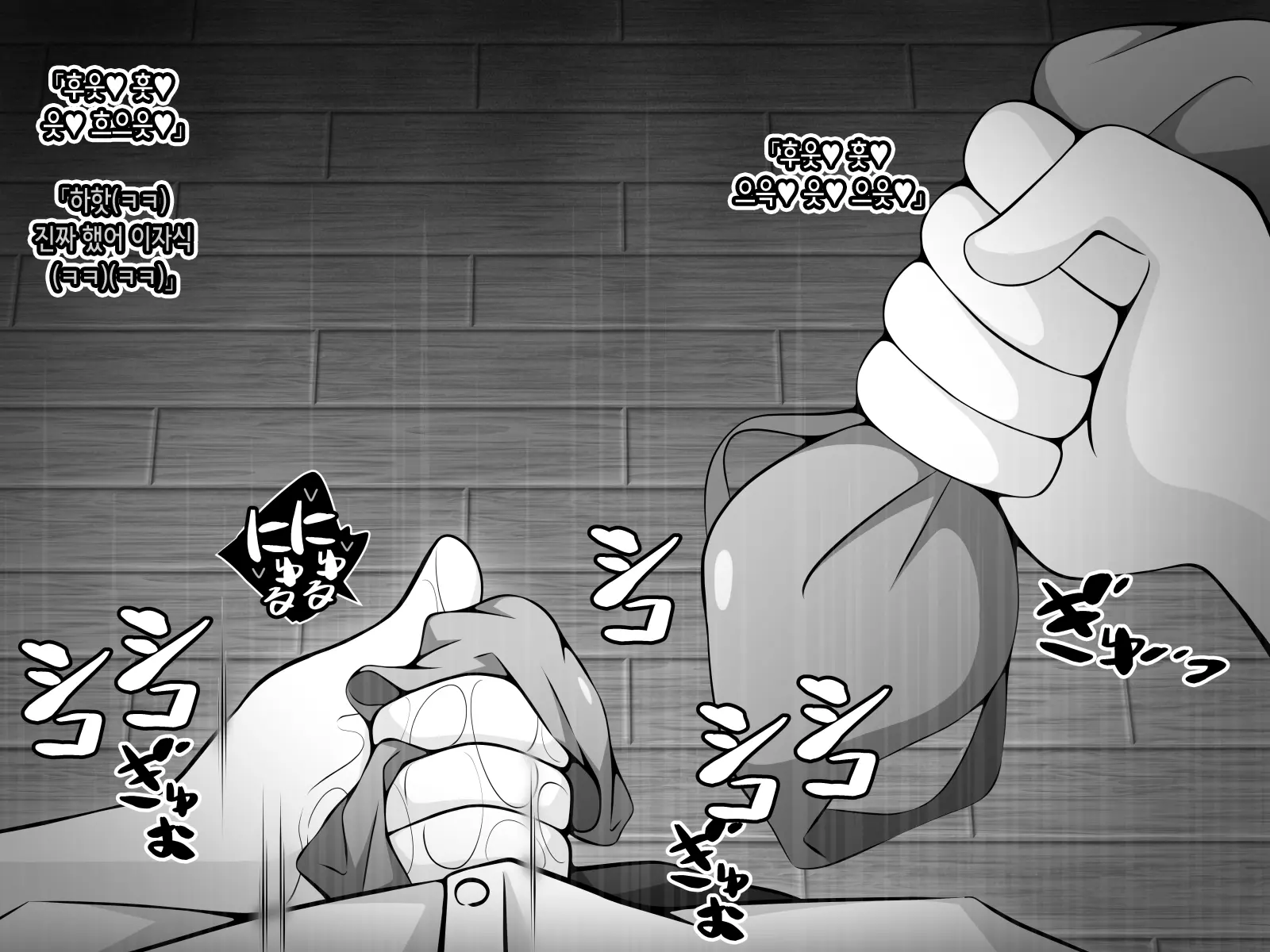웹툰 이미지 233