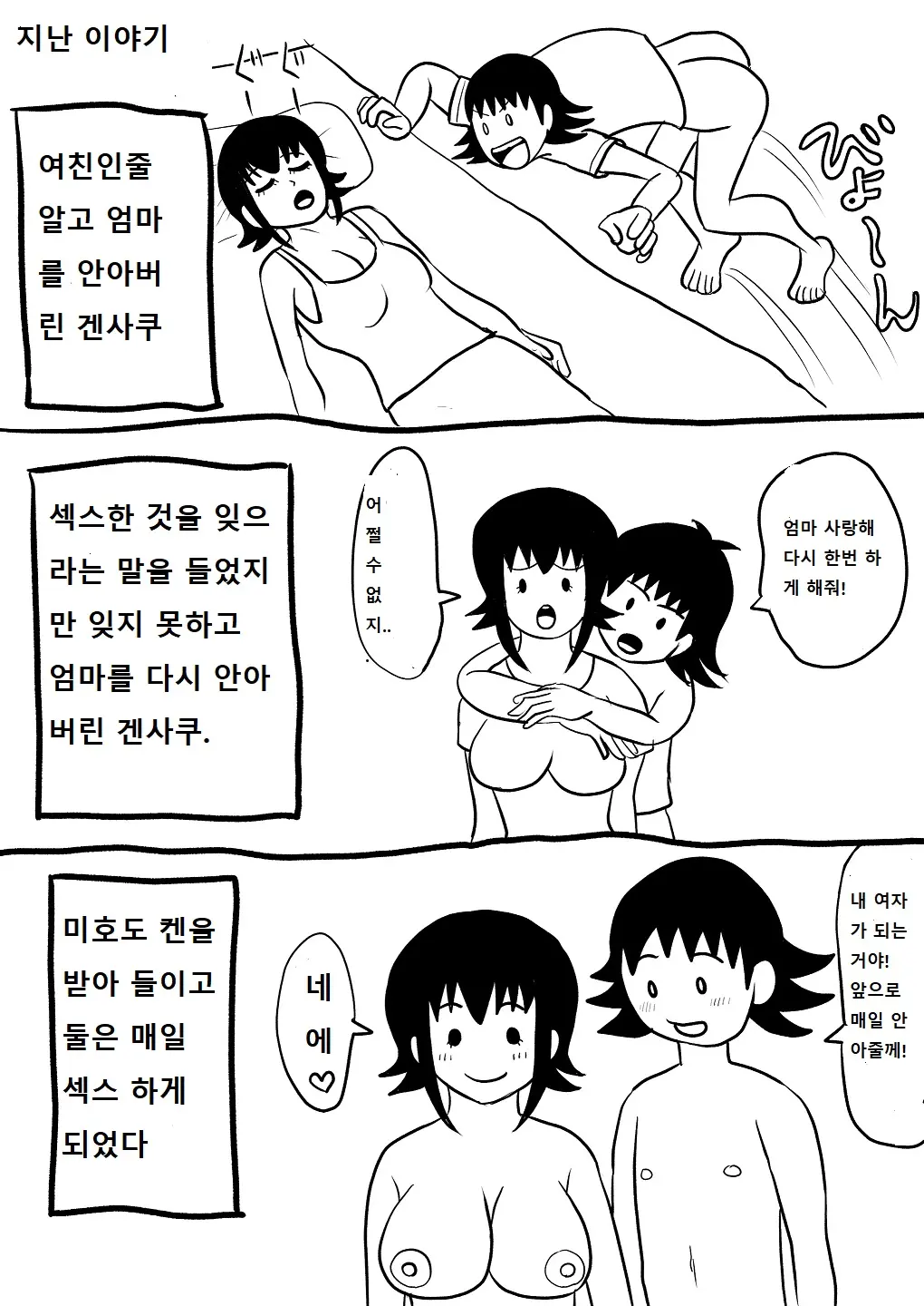 웹툰 이미지 93