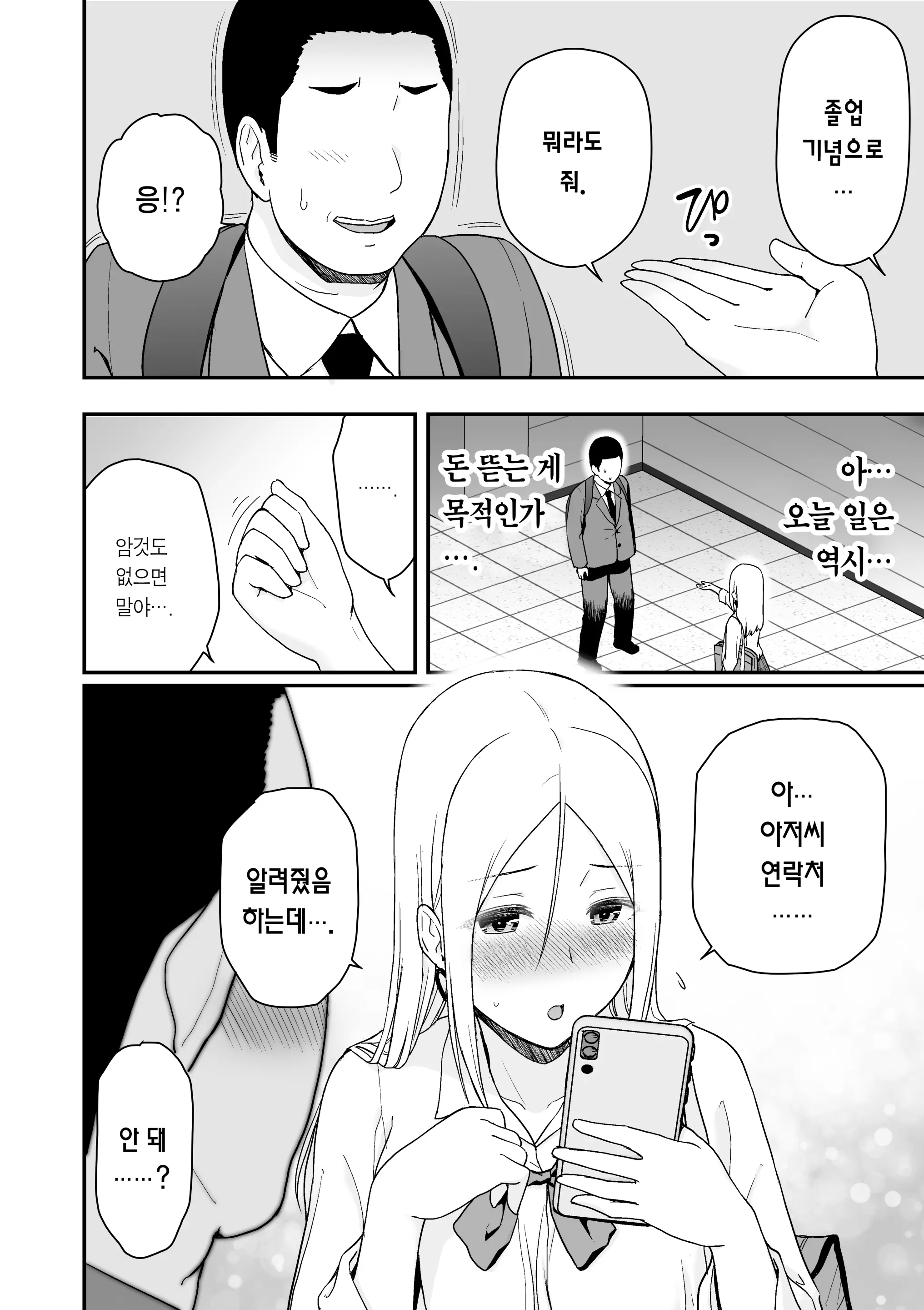 웹툰 이미지 51