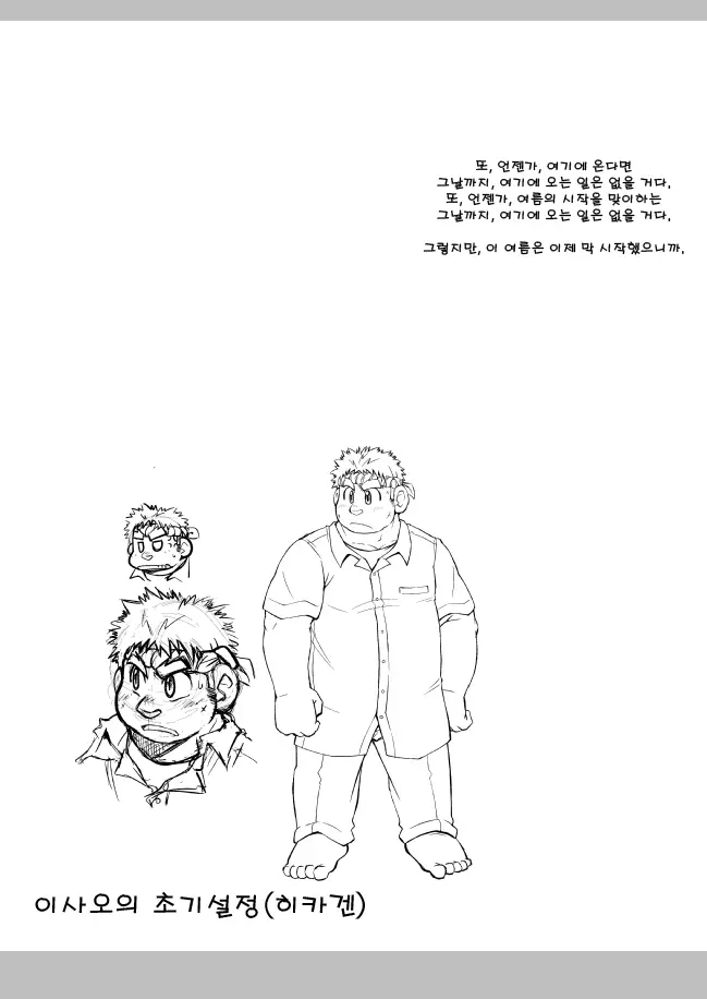 웹툰 이미지 45