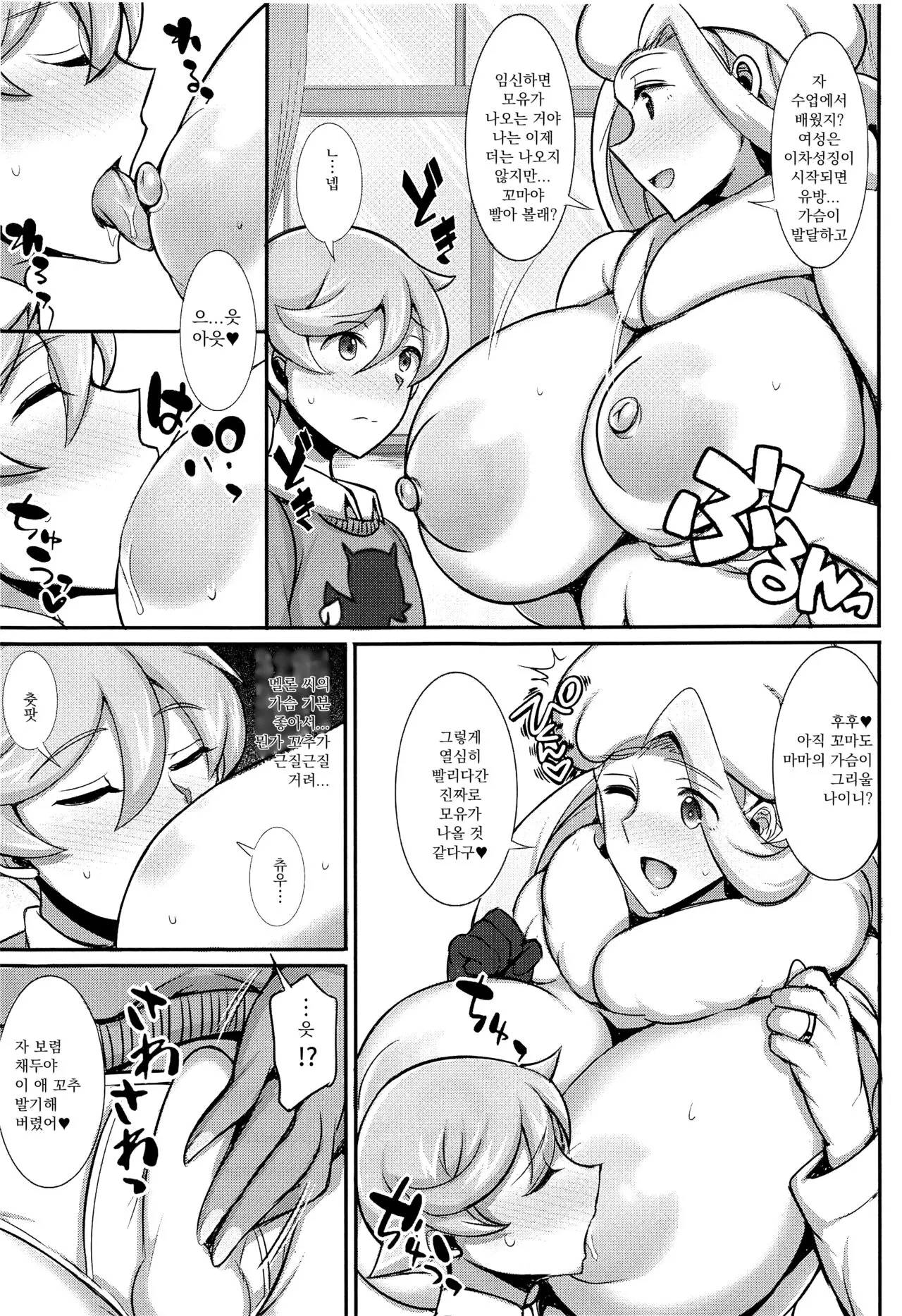 웹툰 이미지 5