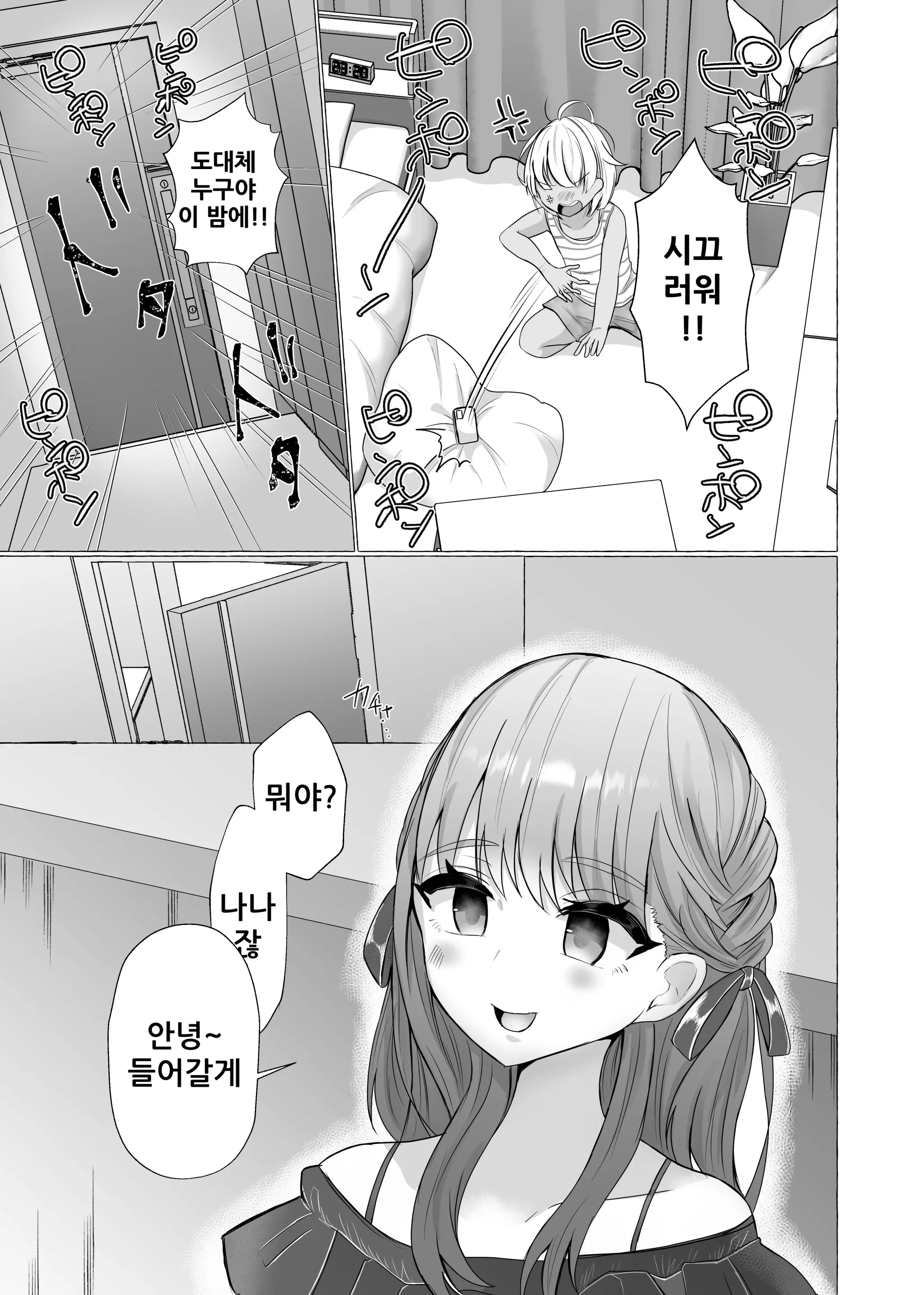 웹툰 이미지 5