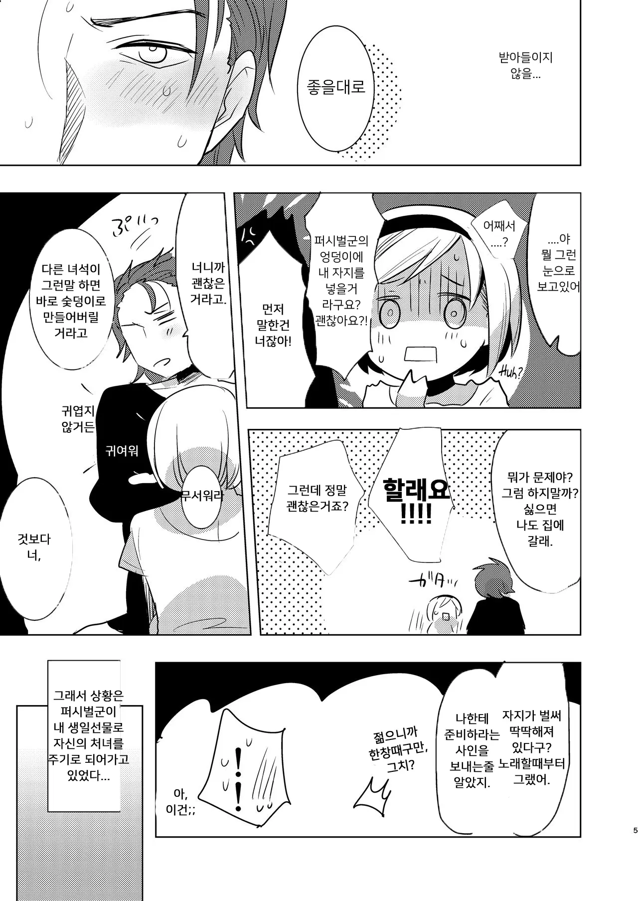 웹툰 이미지 3