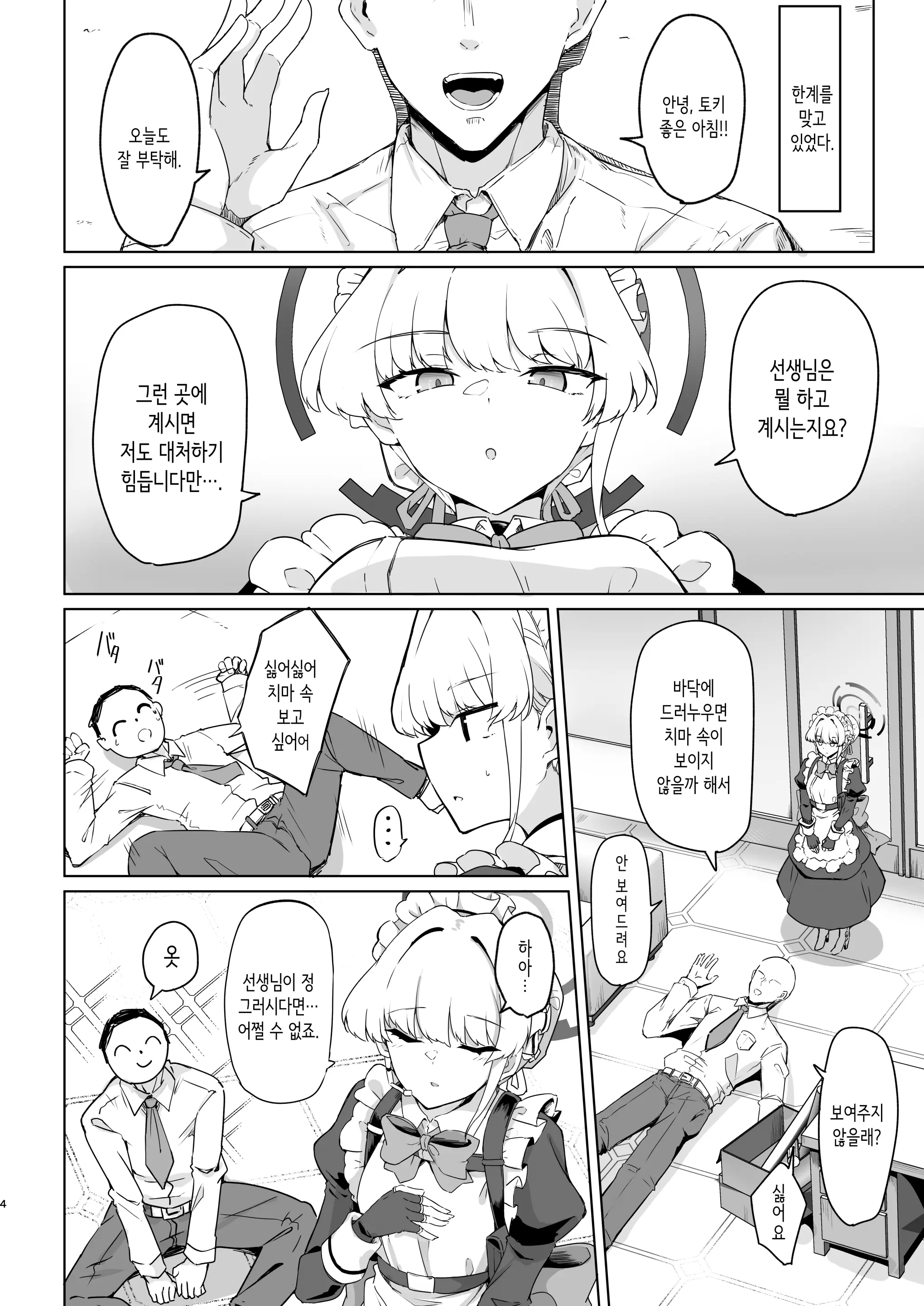 웹툰 이미지 2