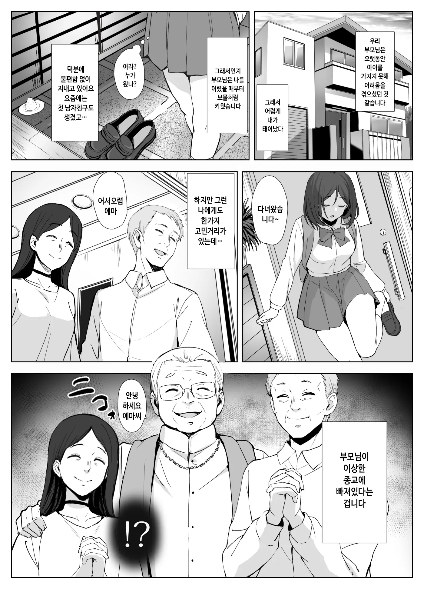 웹툰 이미지 3