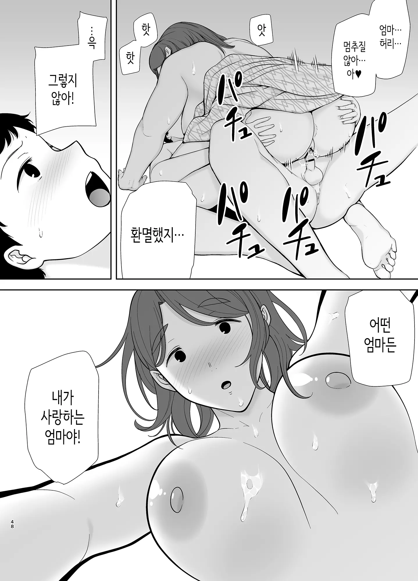 웹툰 이미지 46