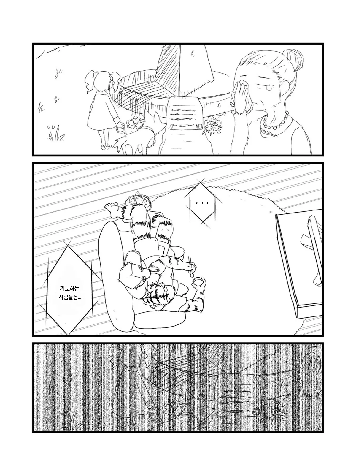 웹툰 이미지 39