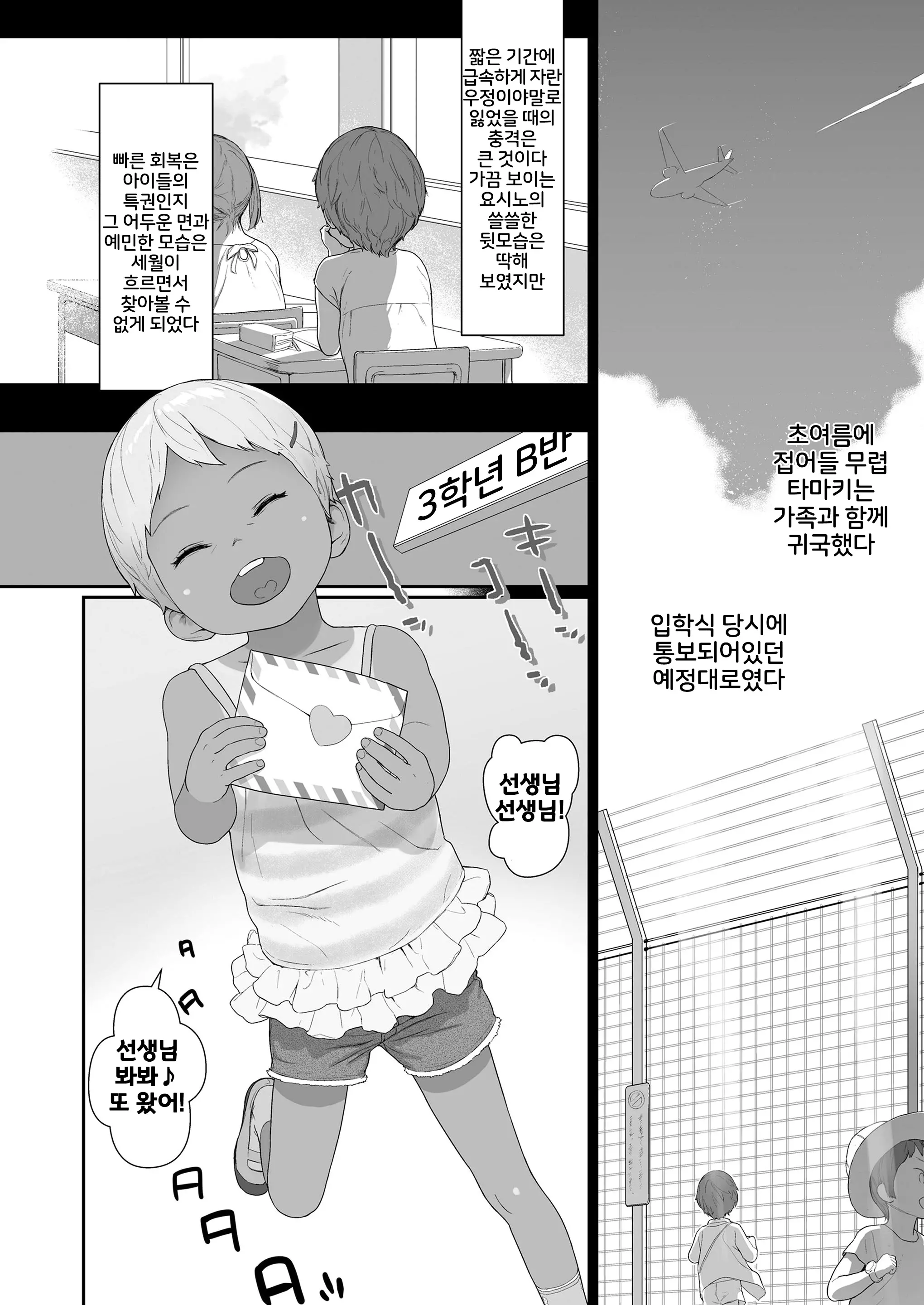 웹툰 이미지 7